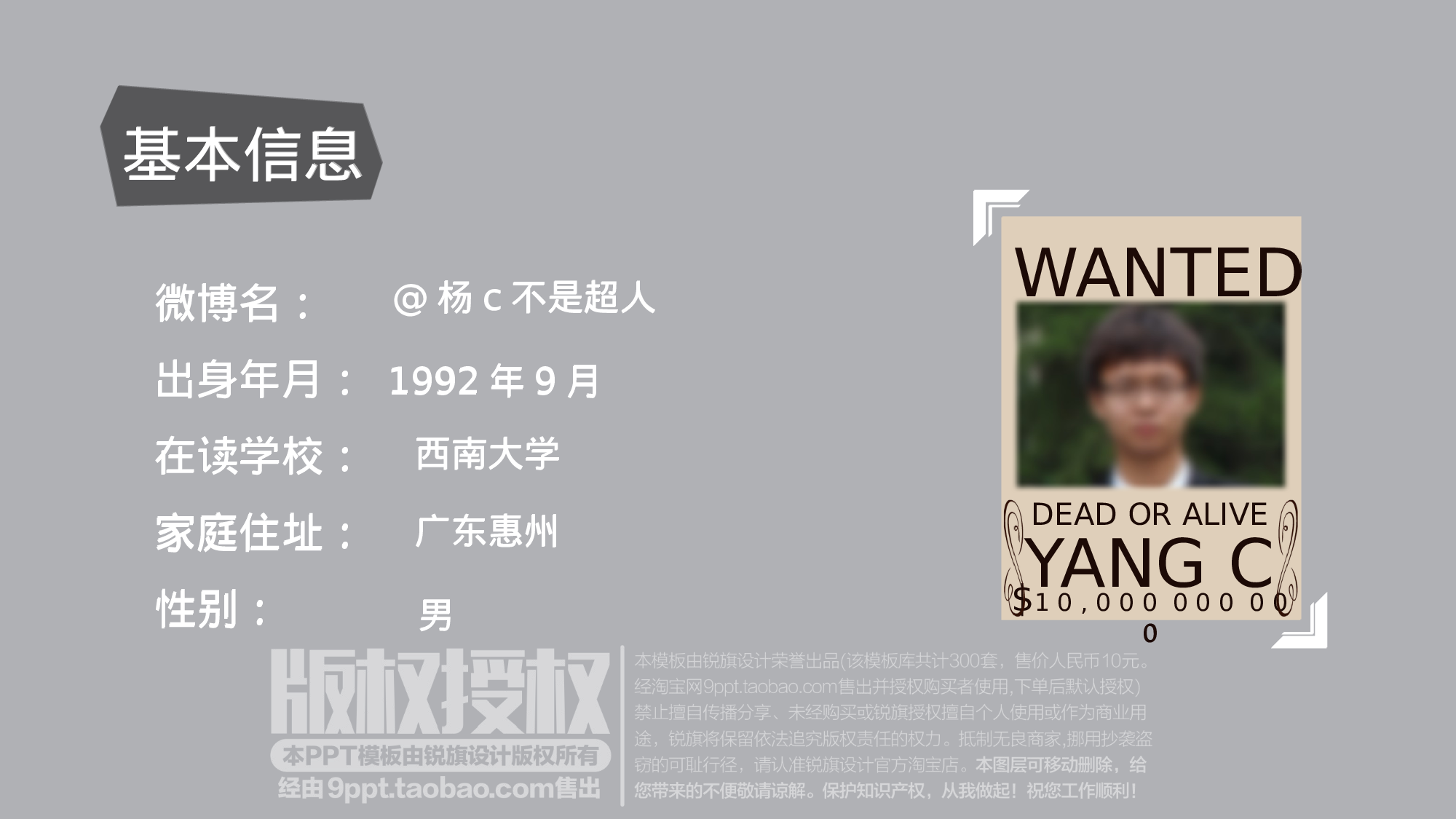 创意新颖(03)——锐旗设计[076].pptx 第2页