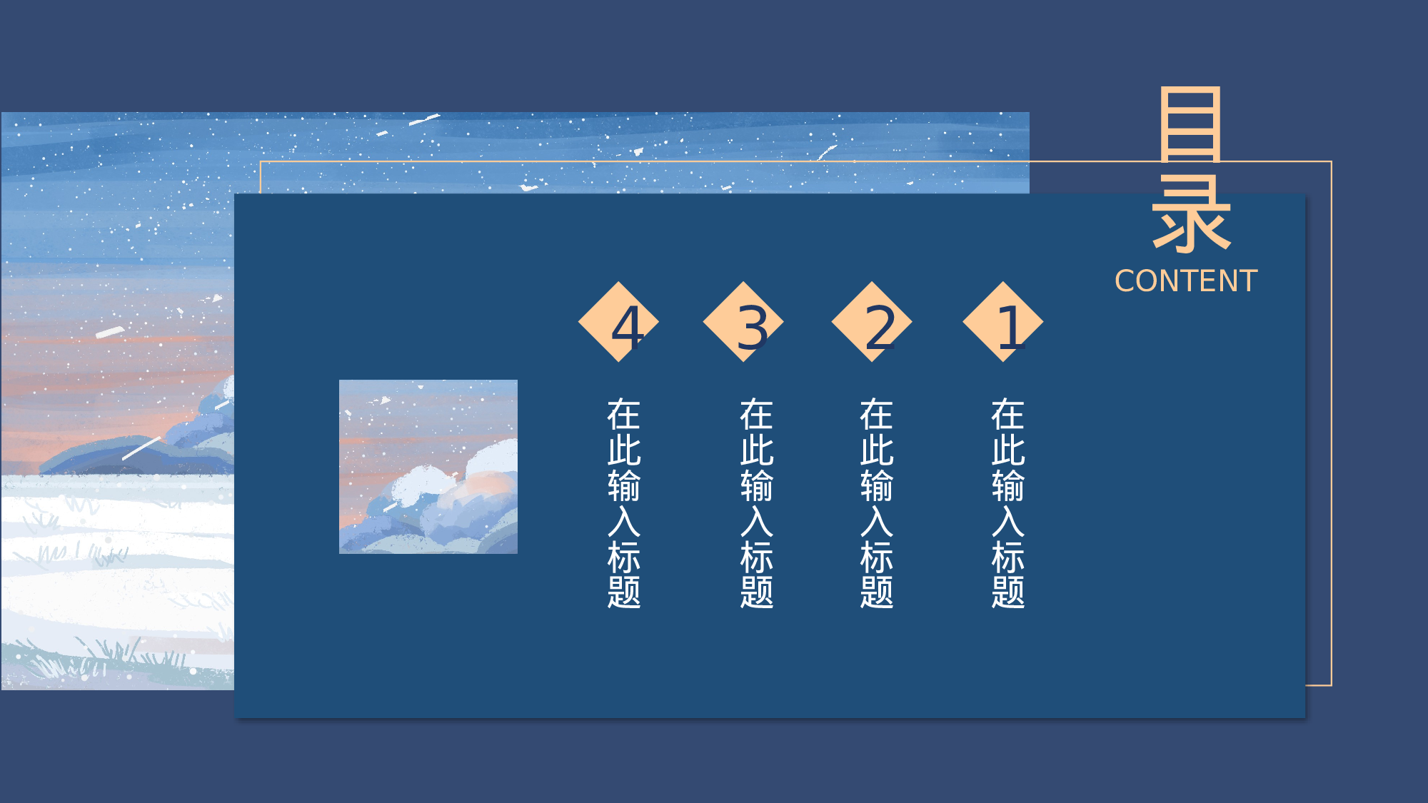 治愈系 33.pptx 第2页