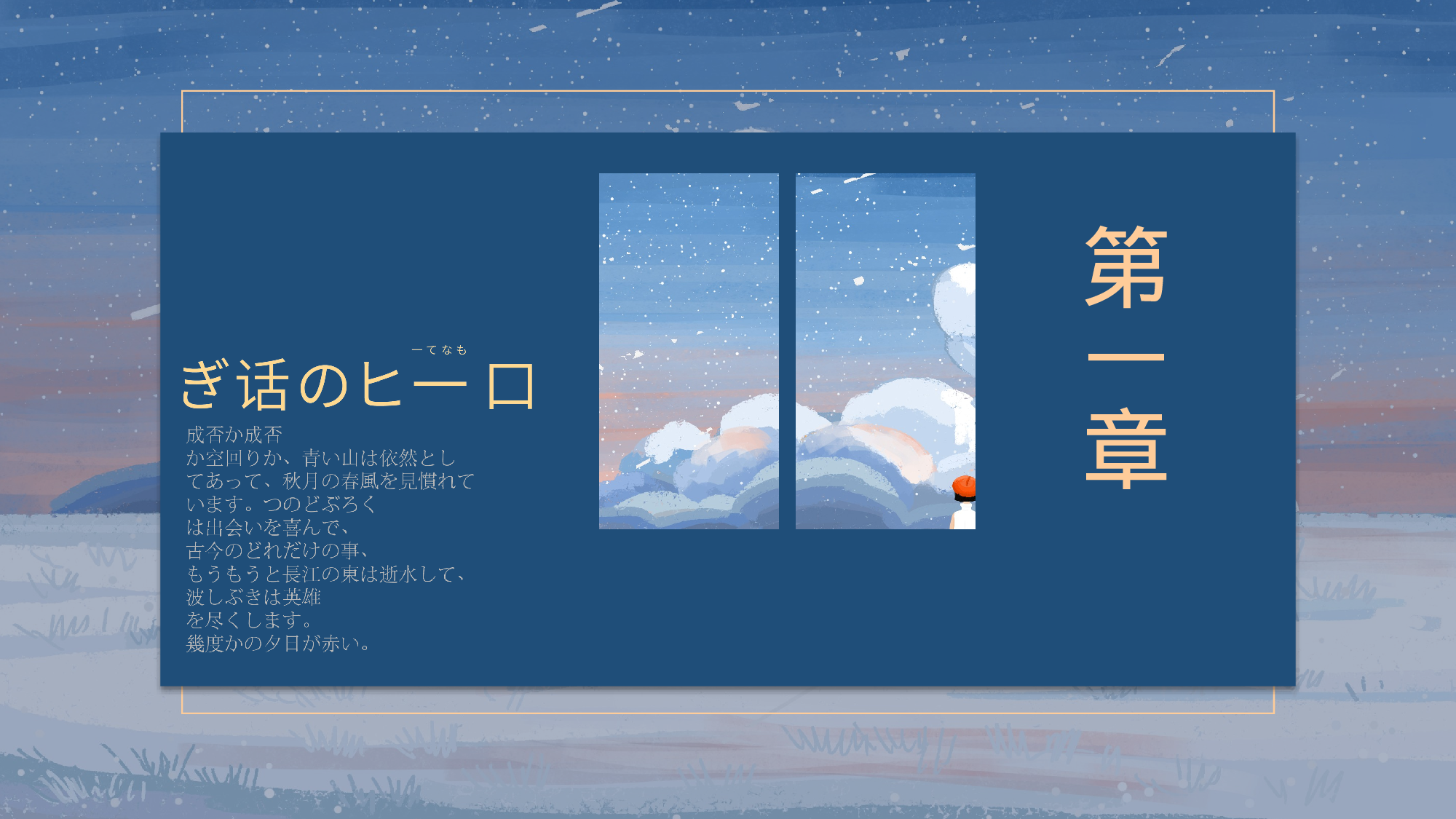 治愈系 33.pptx 第3页