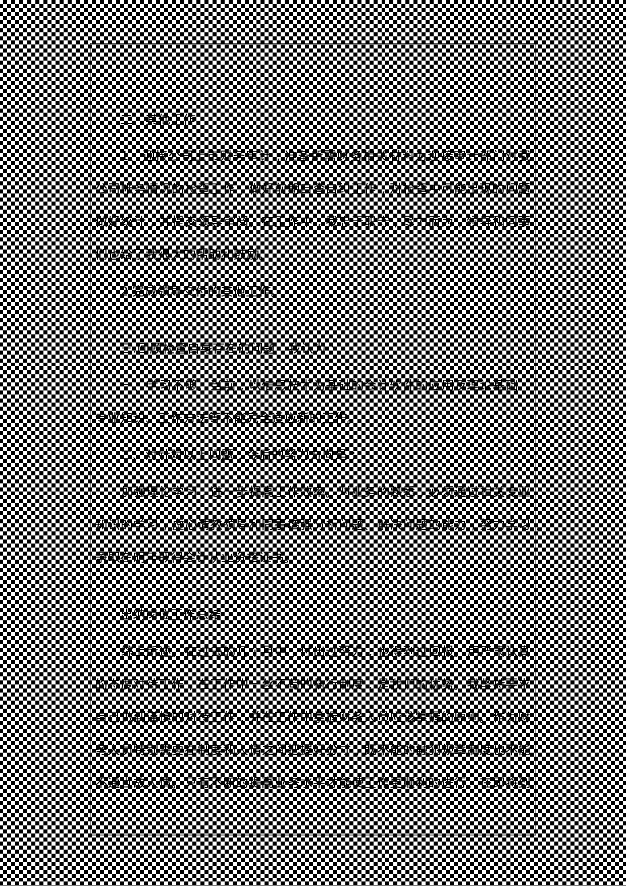 xx年终出纳工作总结范文.doc 第2页