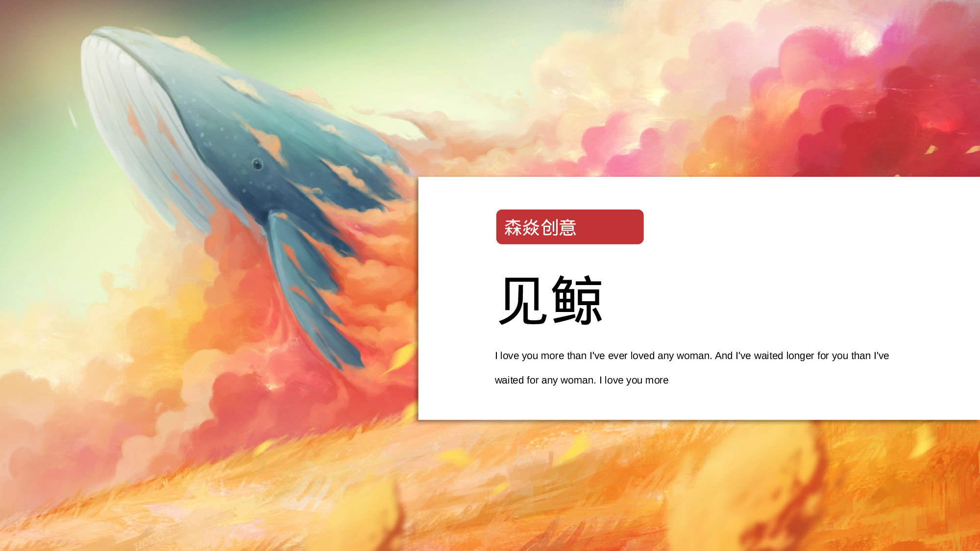 治愈系 32.pptx 第1页