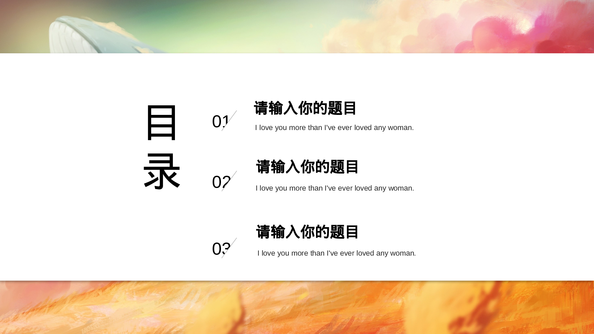 治愈系 32.pptx 第2页