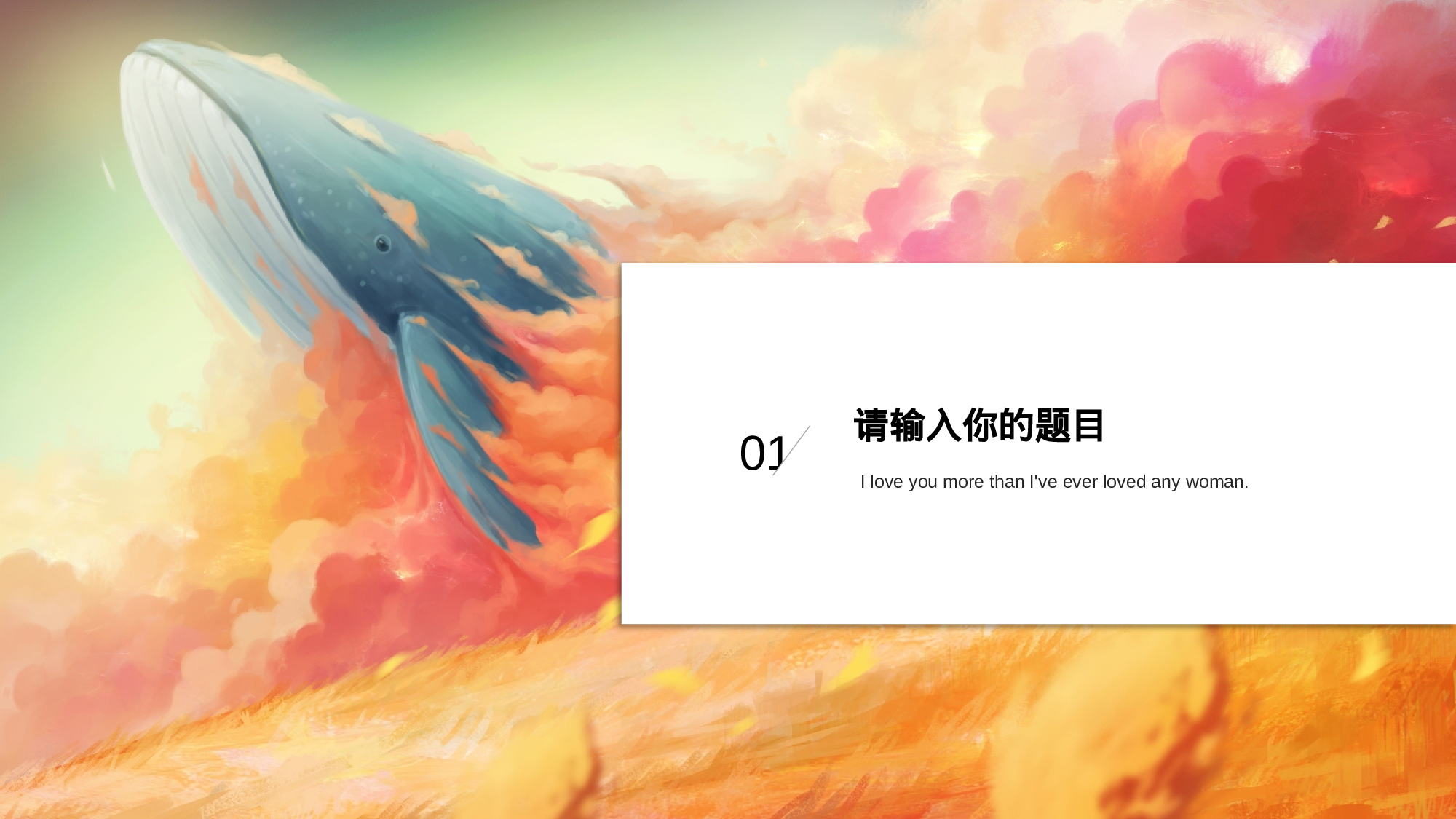 治愈系 32.pptx 第3页