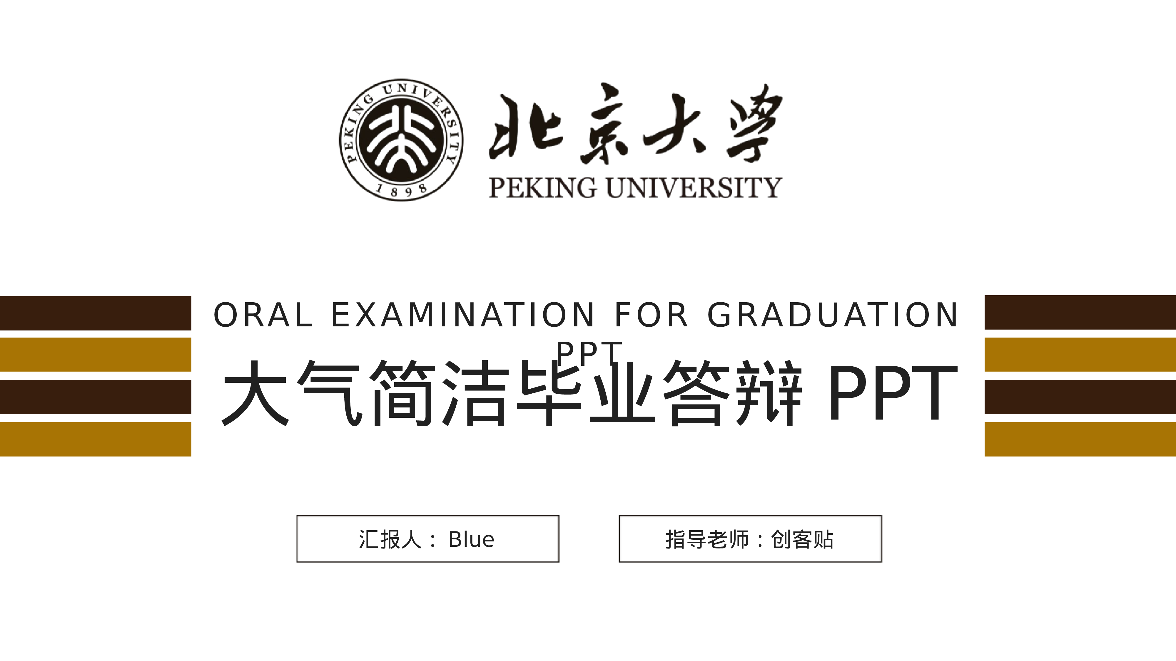 开题答辩107.pptx 第1页