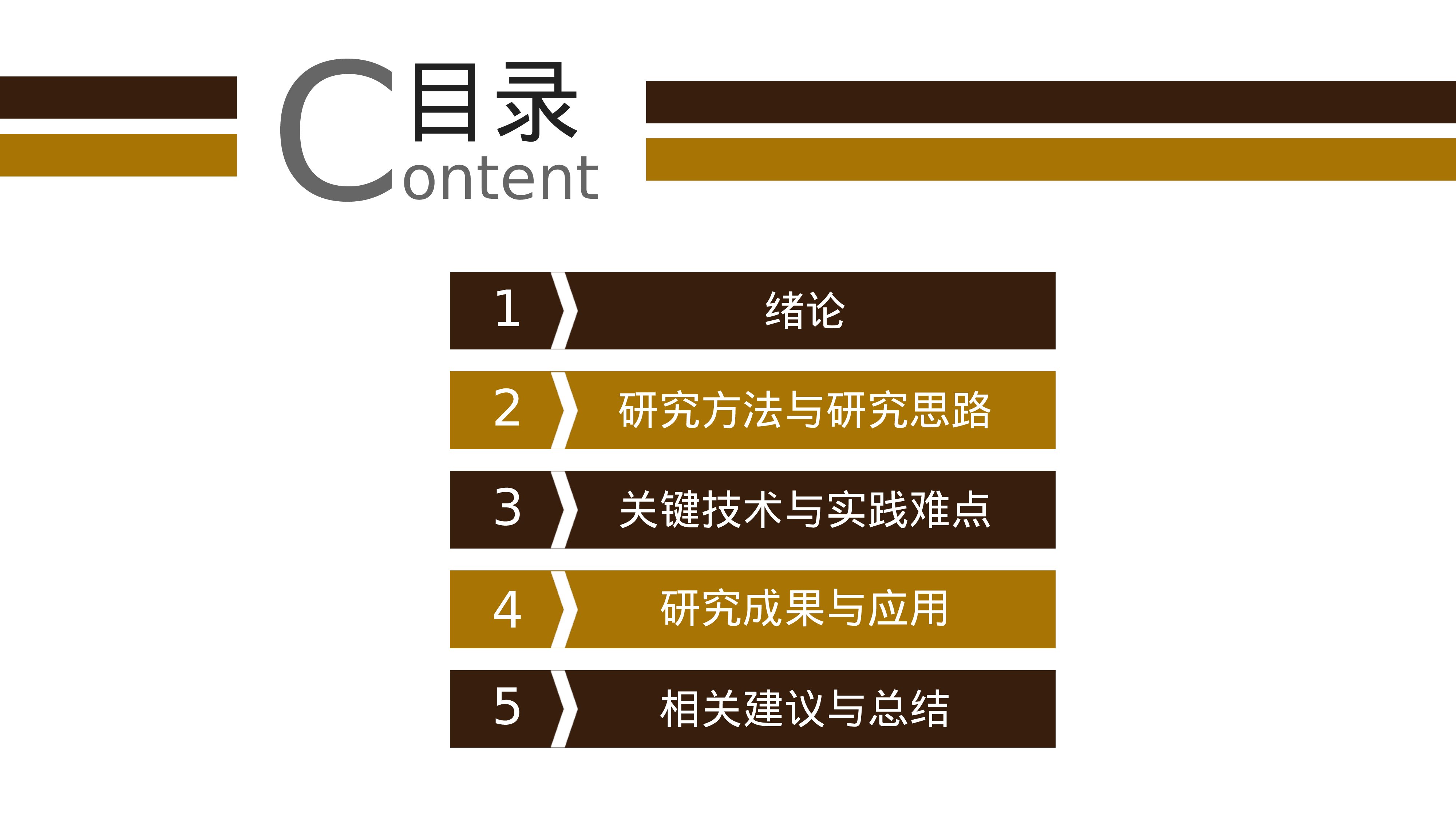开题答辩107.pptx 第2页