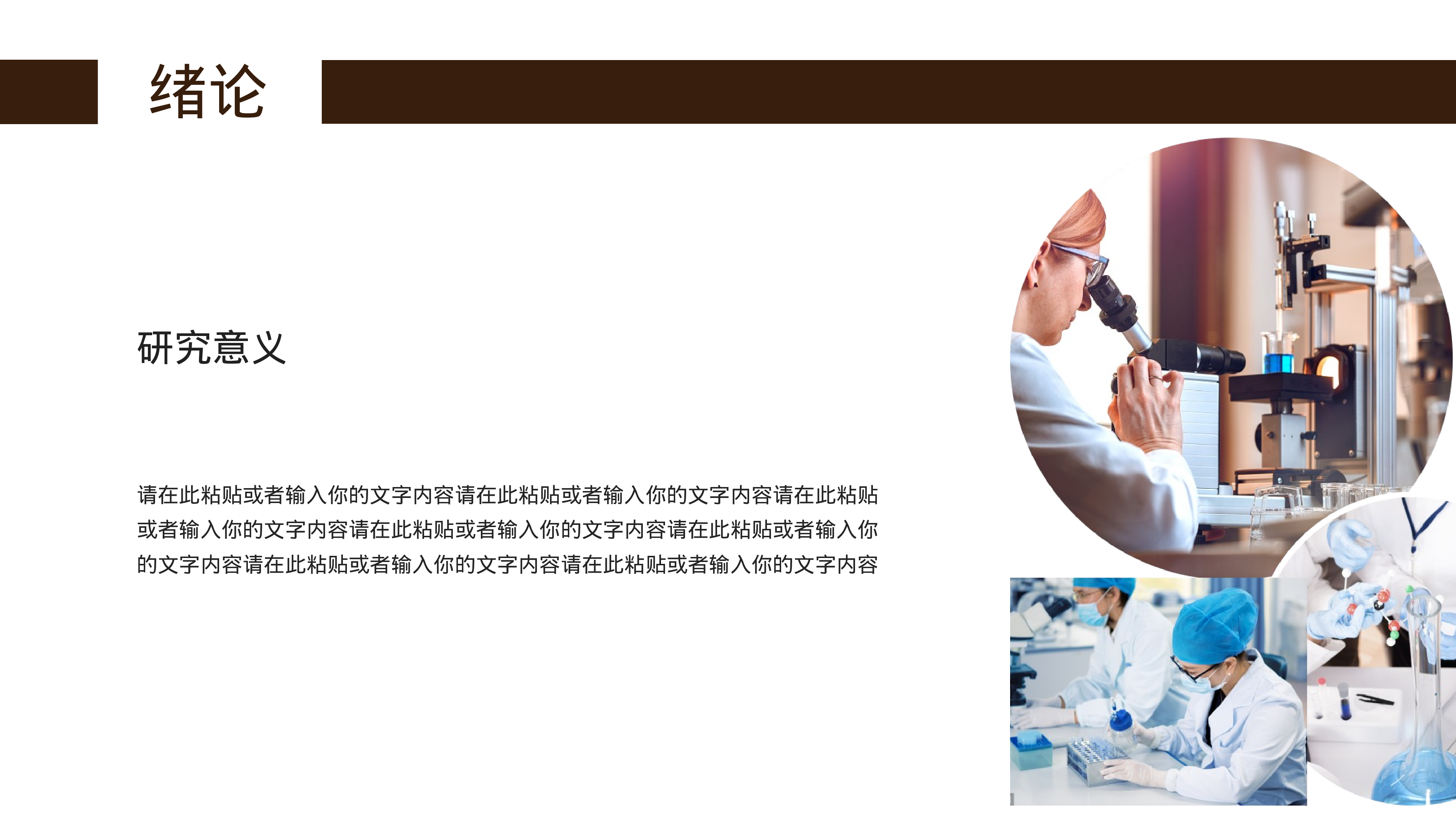 开题答辩107.pptx 第6页