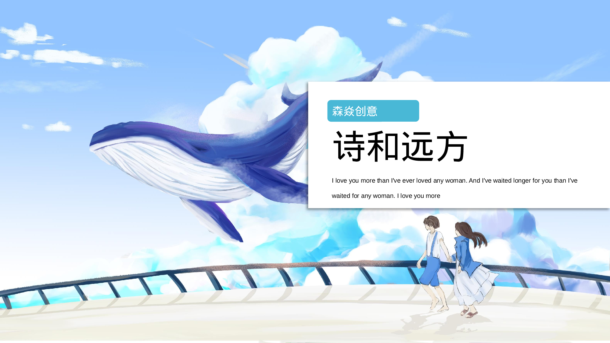 治愈系 30.pptx 第1页