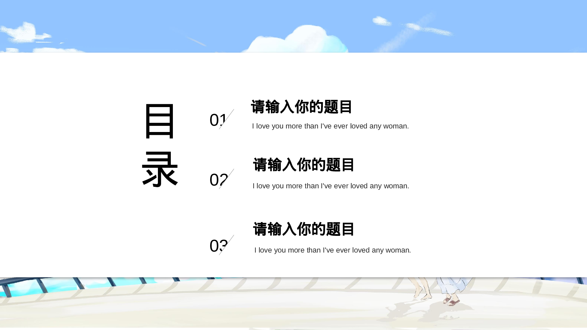 治愈系 30.pptx 第2页