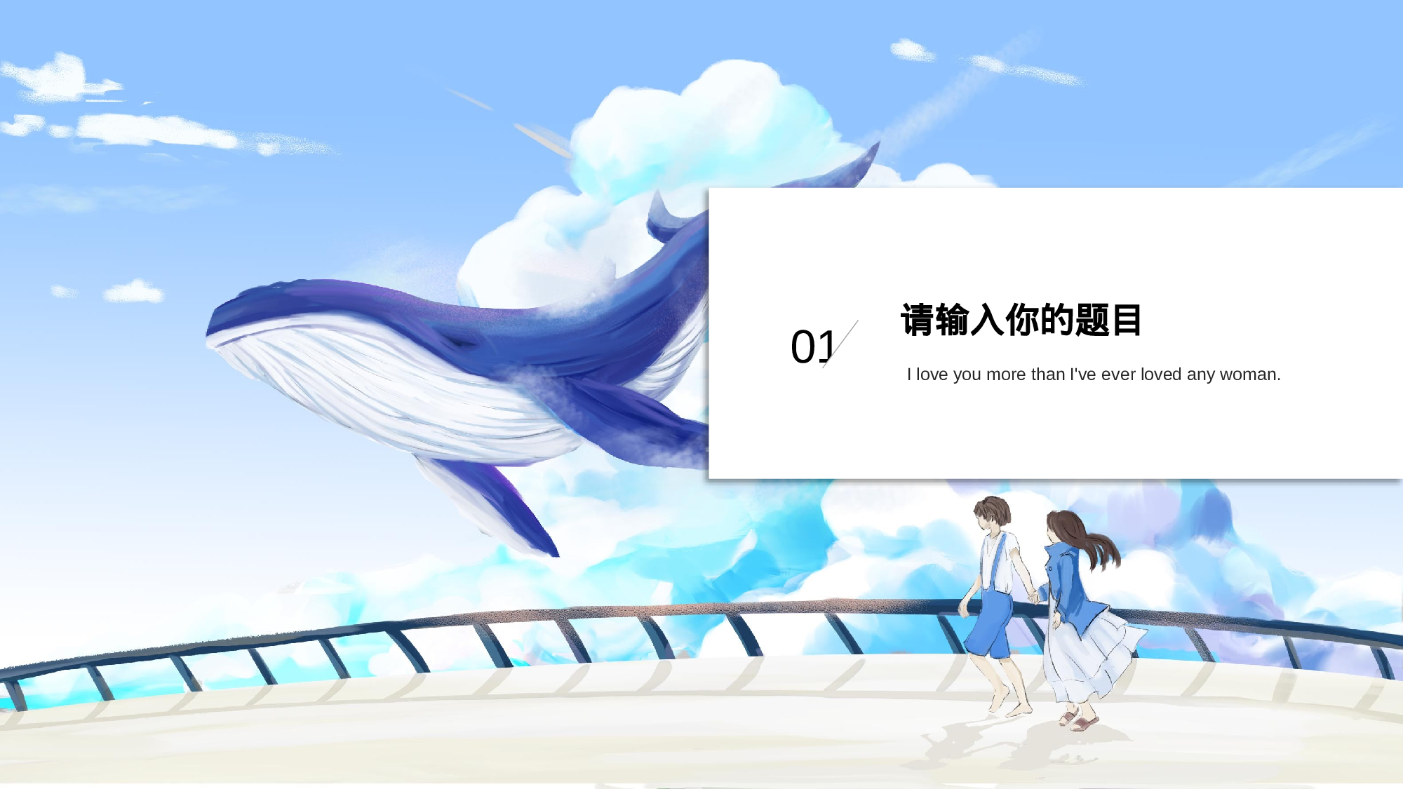 治愈系 30.pptx 第3页