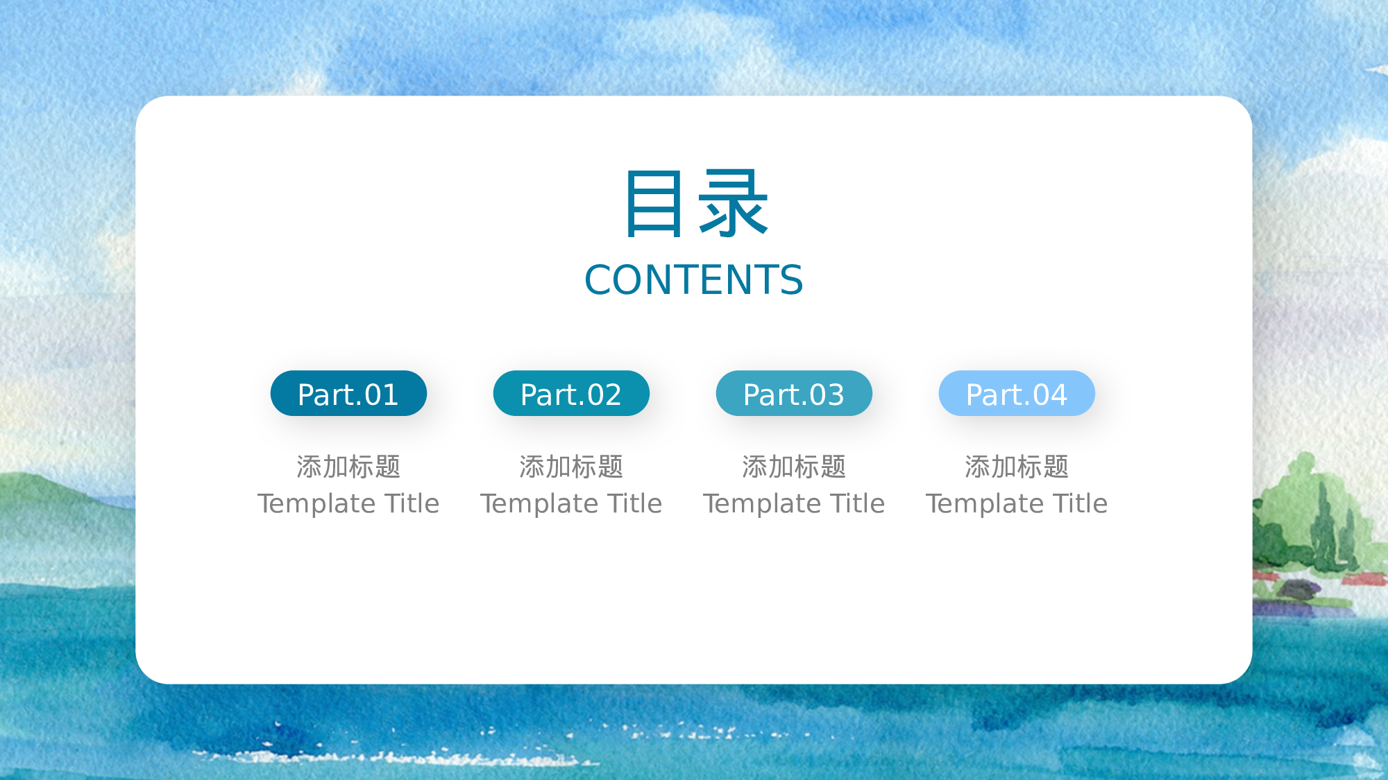 治愈系 29.pptx 第2页