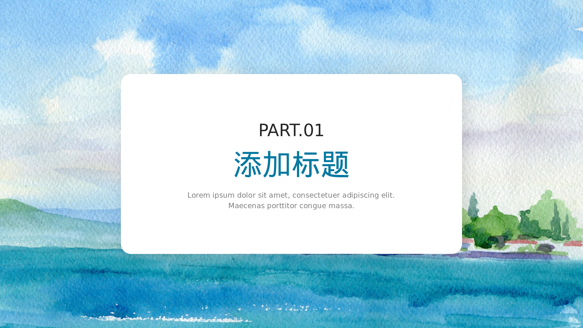 治愈系 29.pptx 第3页