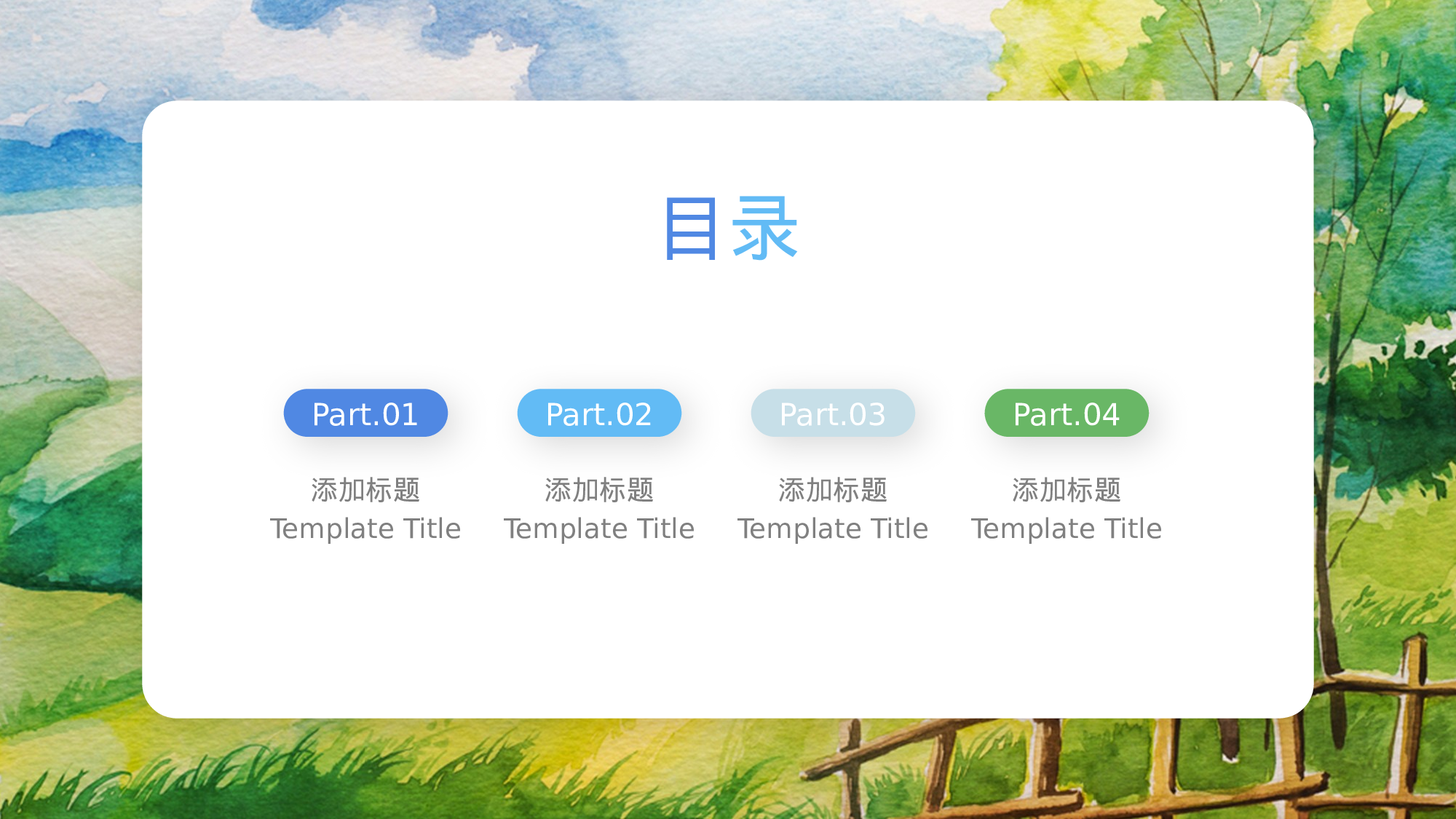 治愈系 28.pptx 第2页