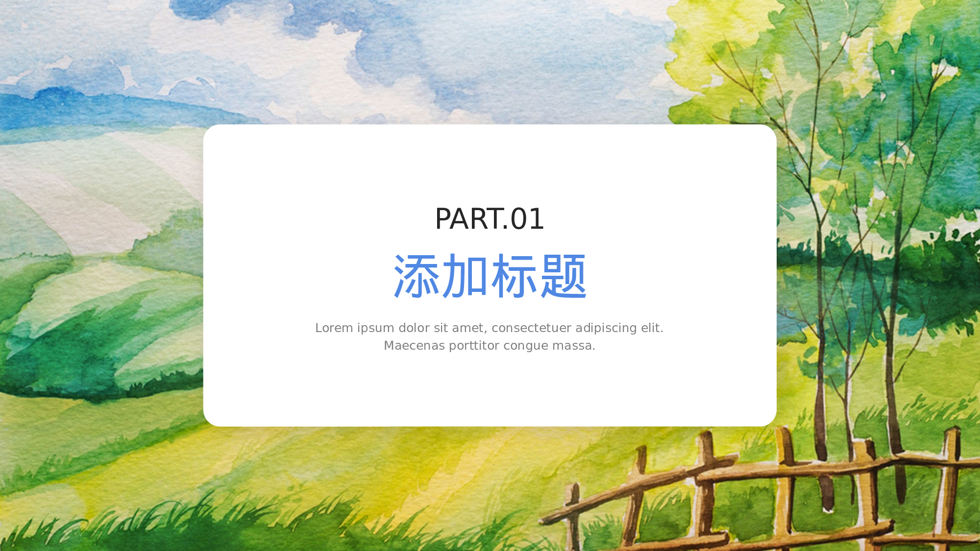 治愈系 28.pptx 第3页