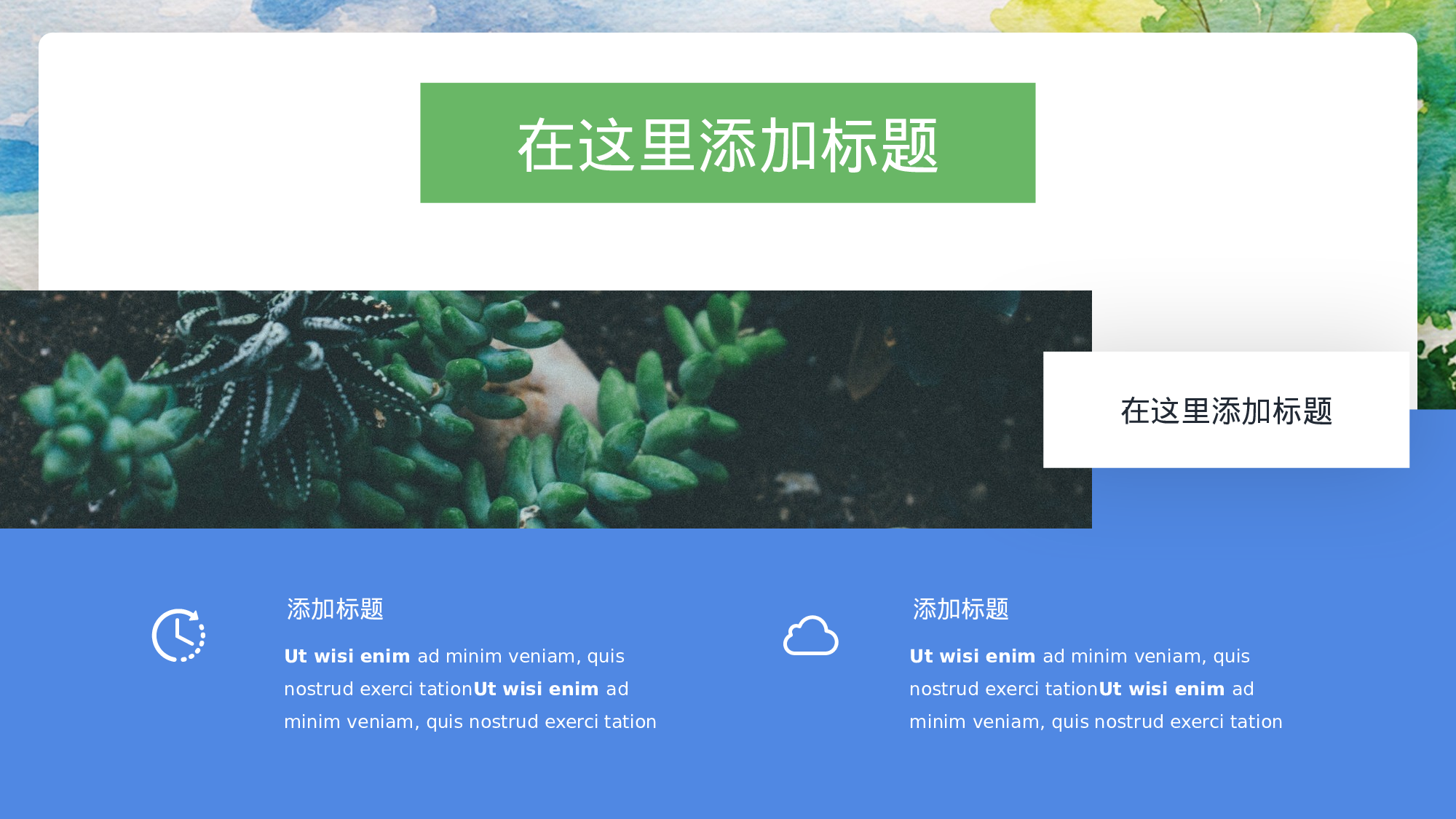 治愈系 28.pptx 第4页