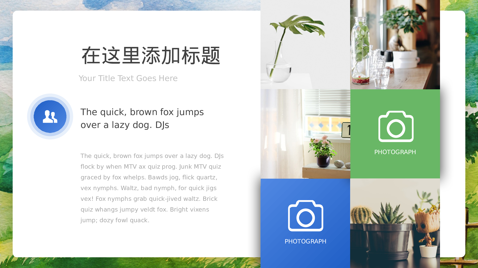 治愈系 28.pptx 第6页