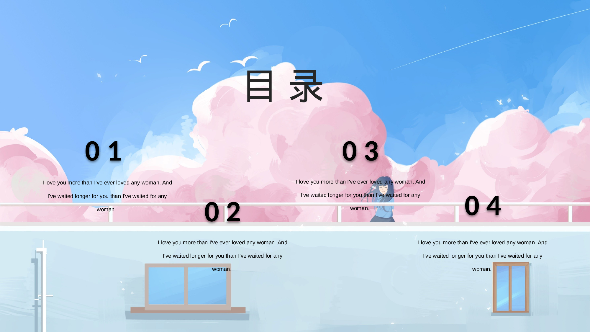 治愈系 27.pptx 第2页