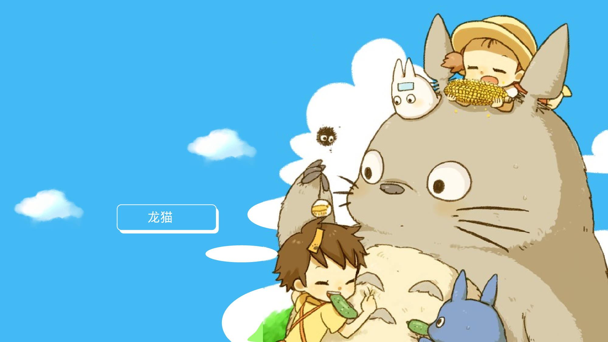 治愈系 25.pptx 第1页