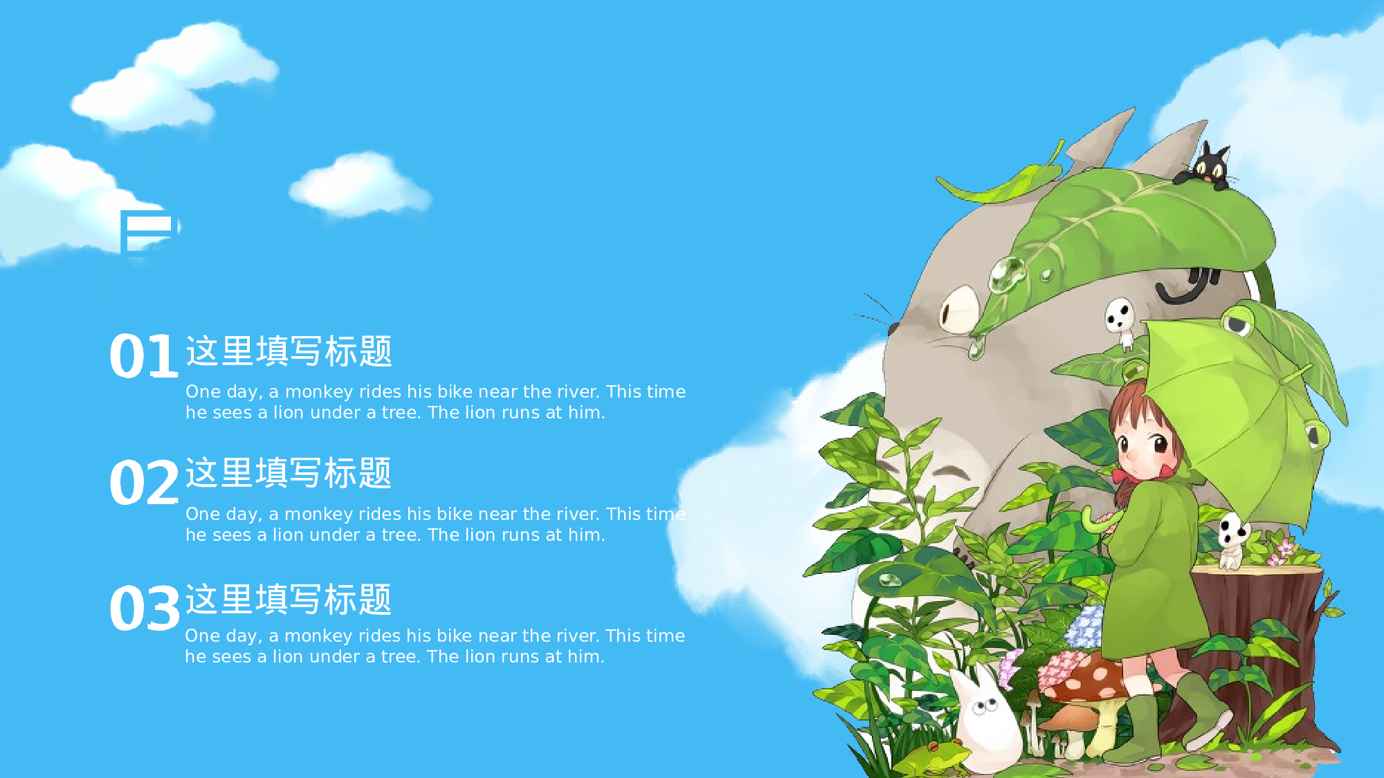 治愈系 25.pptx 第2页