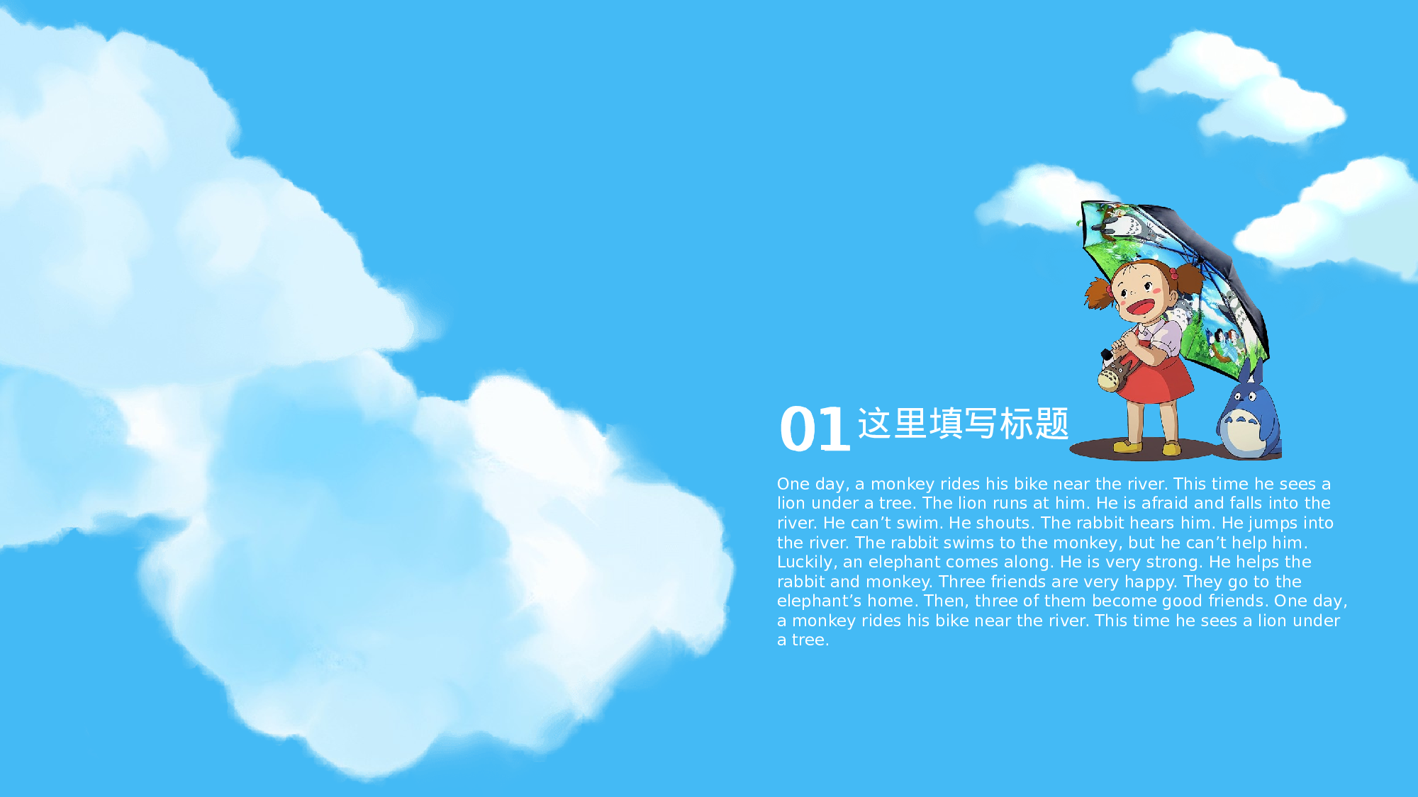 治愈系 25.pptx 第3页