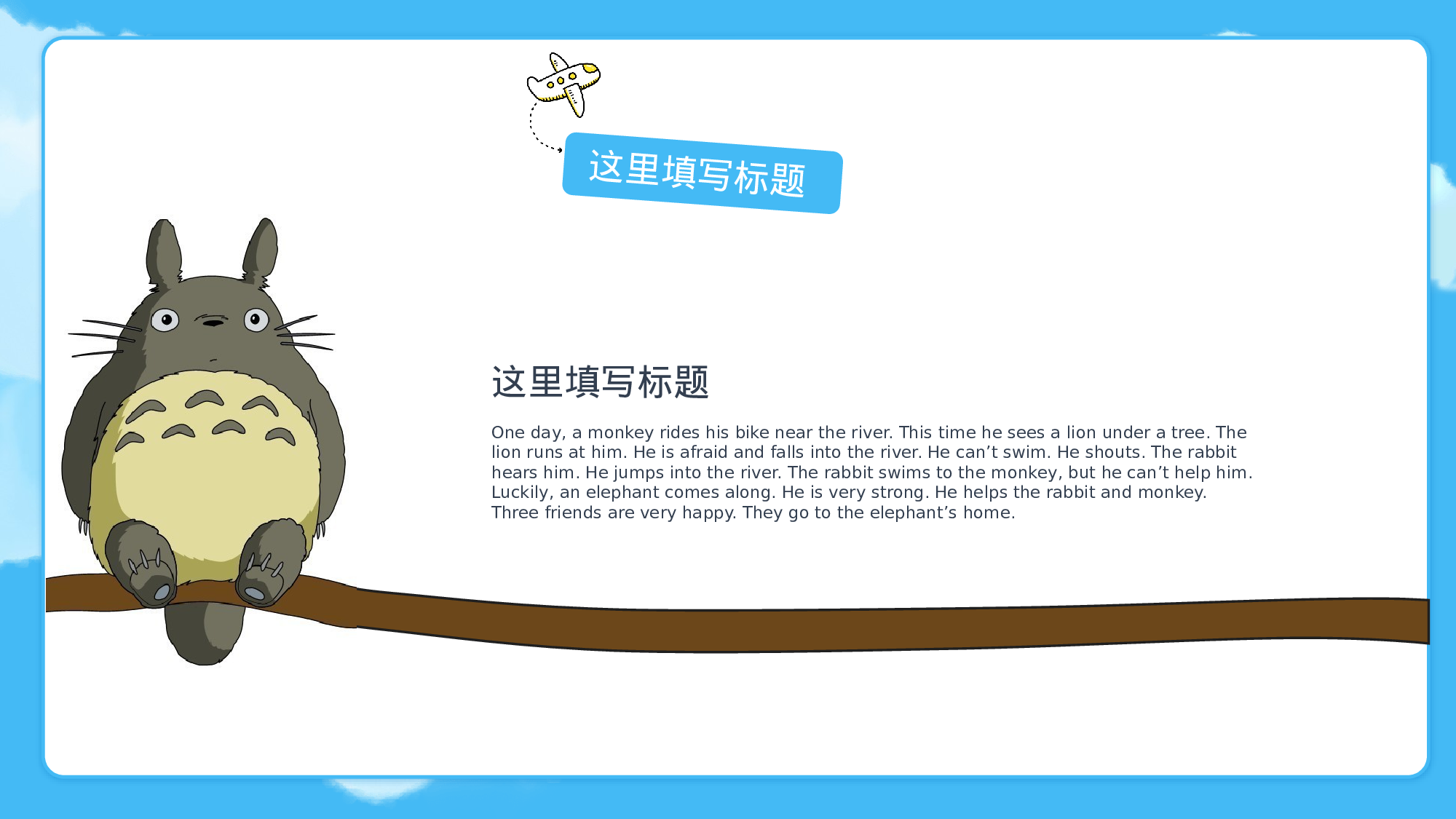 治愈系 25.pptx 第4页