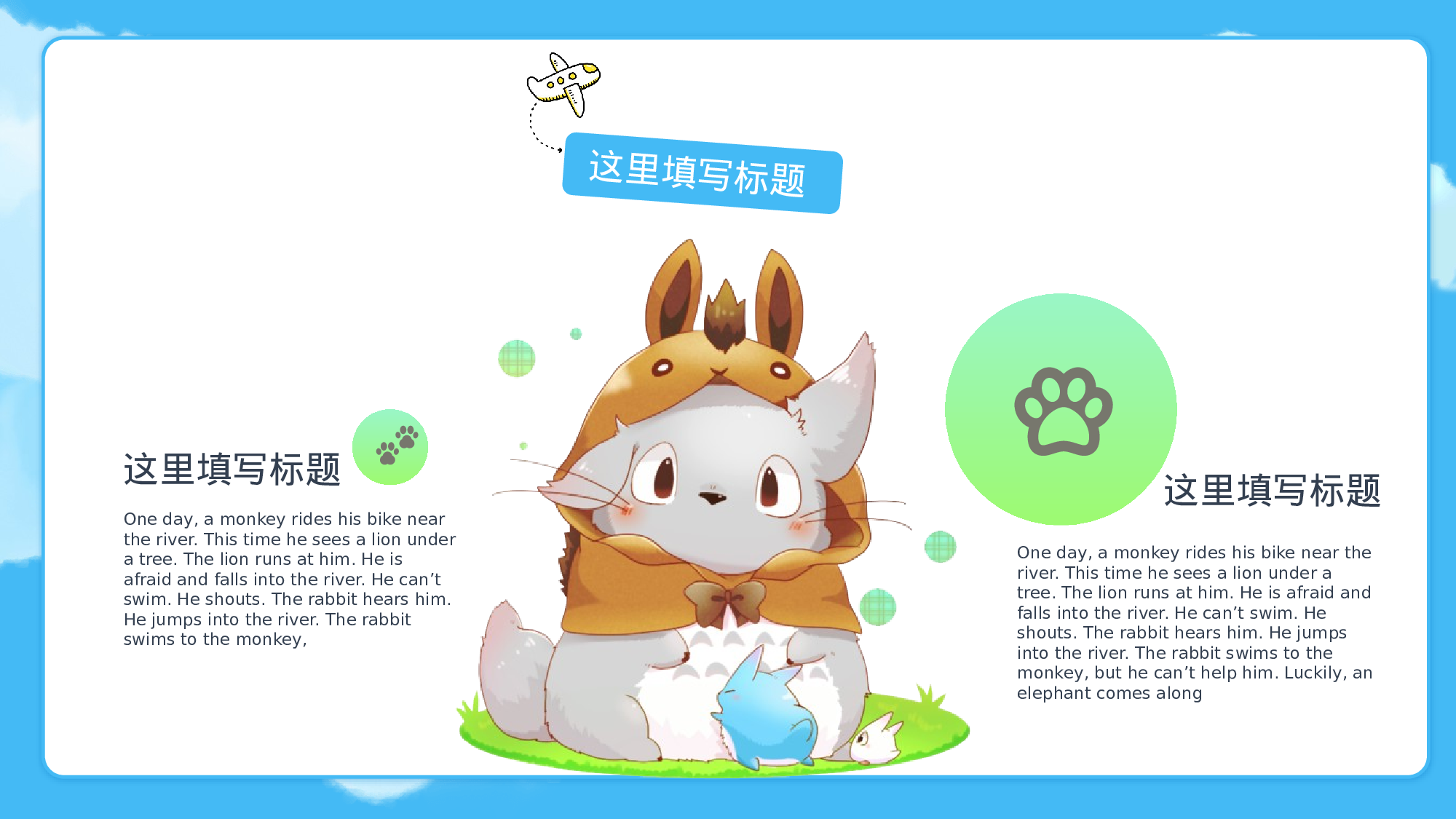 治愈系 25.pptx 第6页