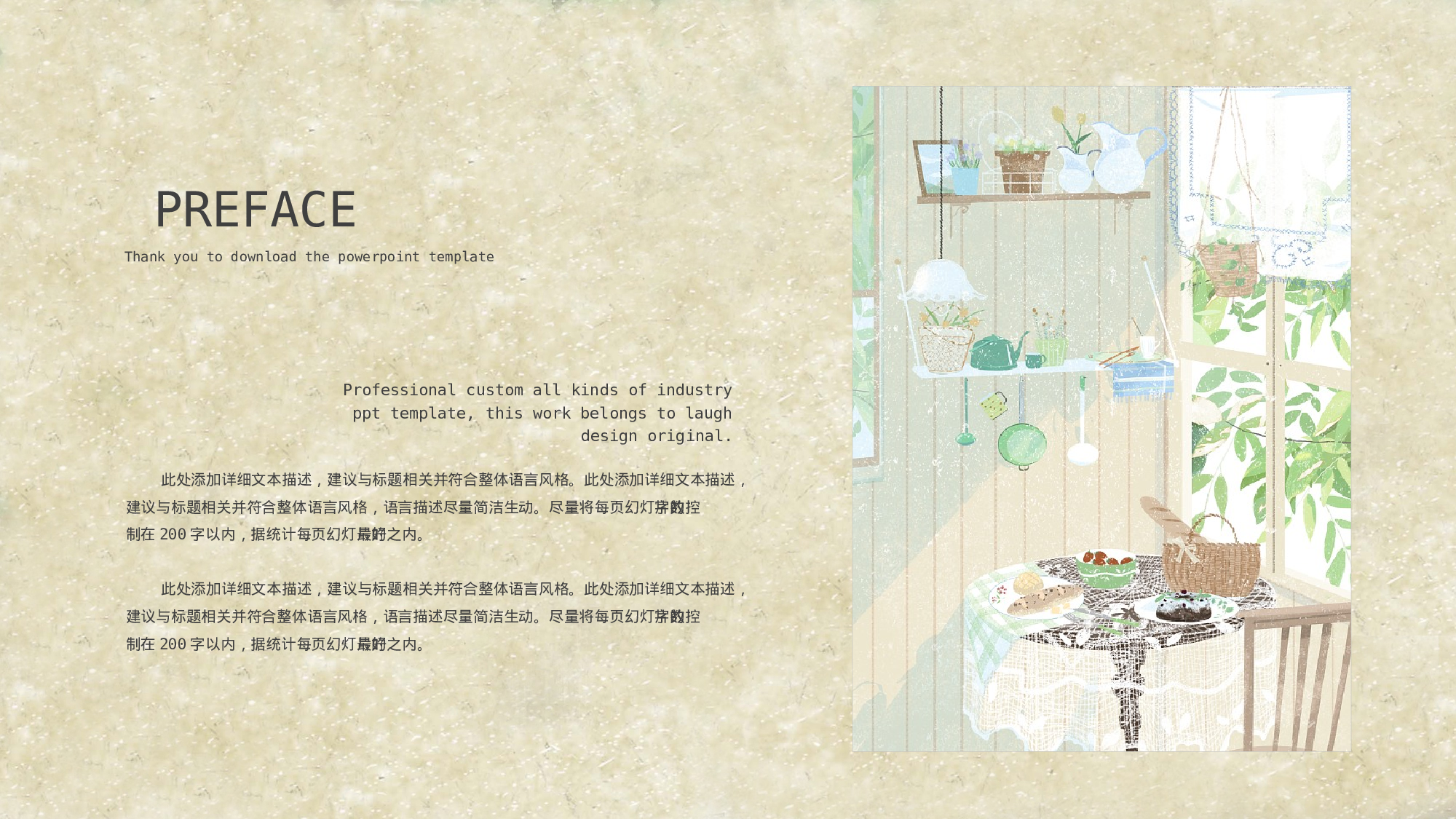 治愈系 24.pptx 第2页