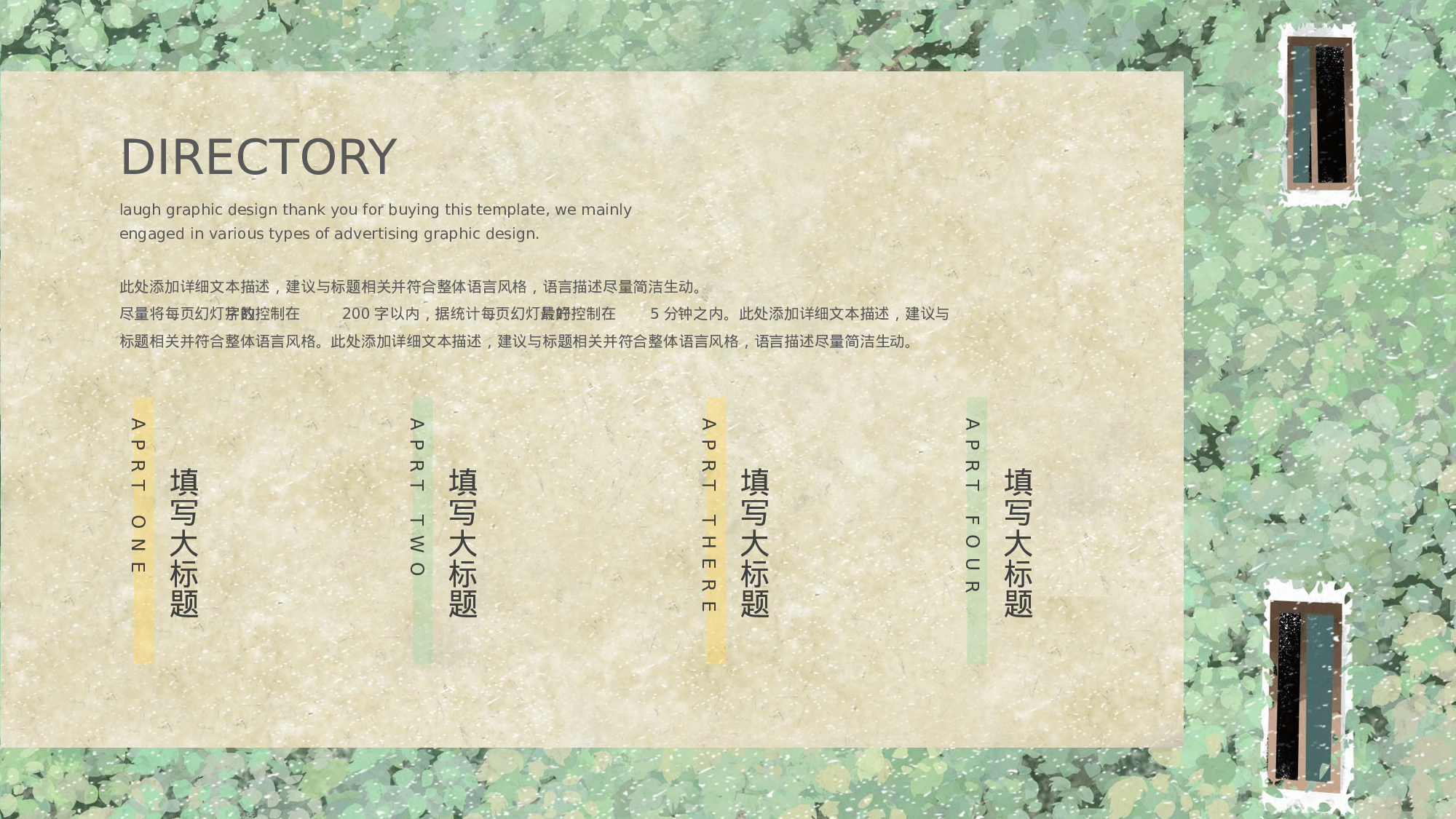 治愈系 24.pptx 第3页