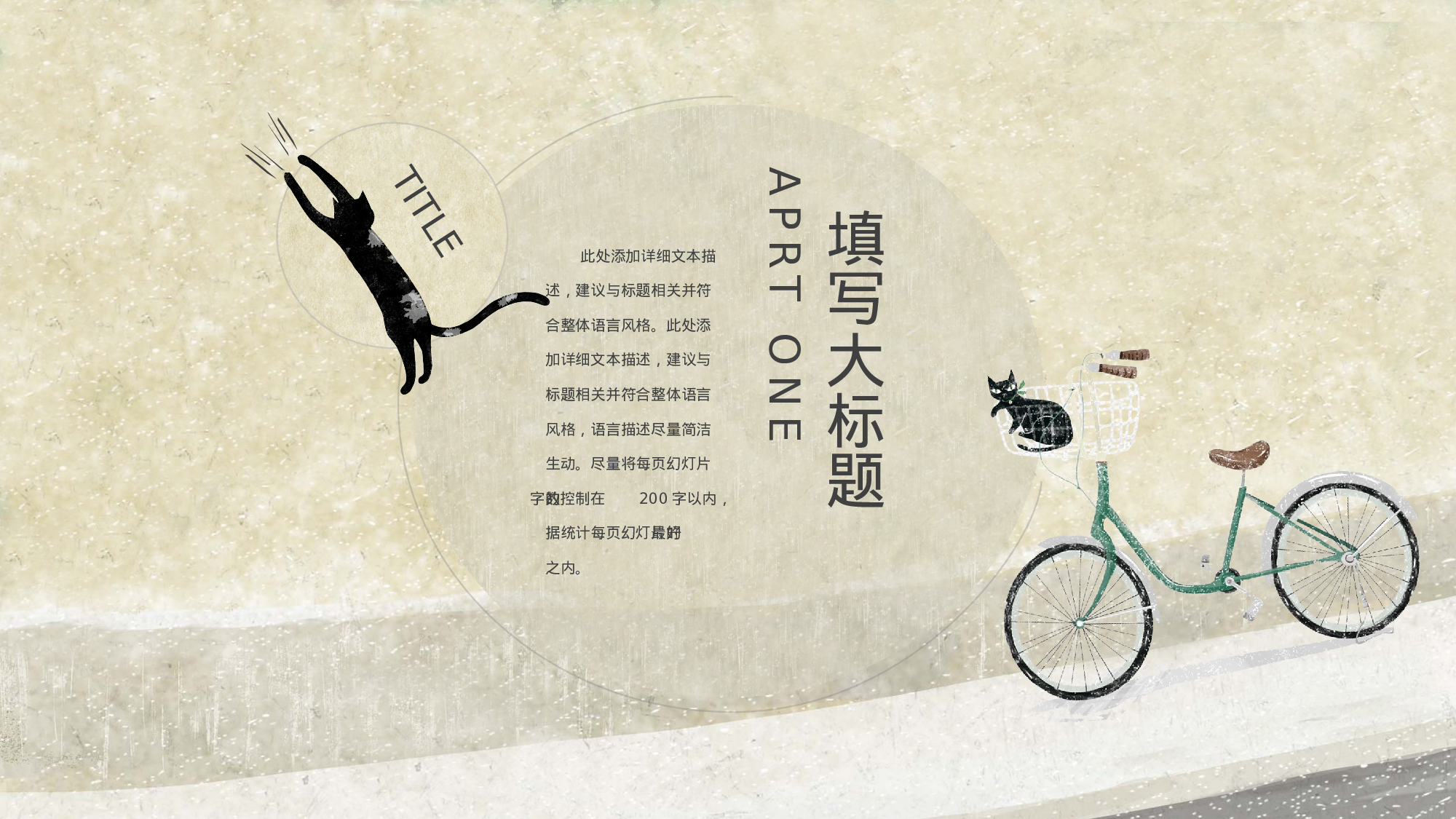 治愈系 24.pptx 第4页