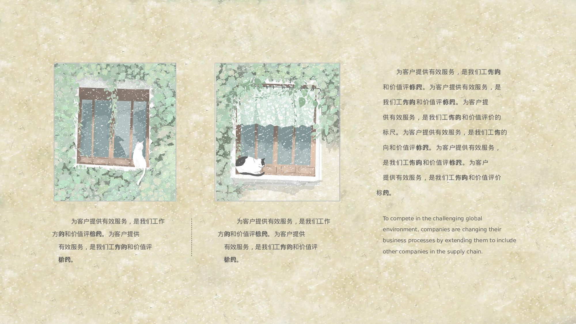 治愈系 24.pptx 第5页