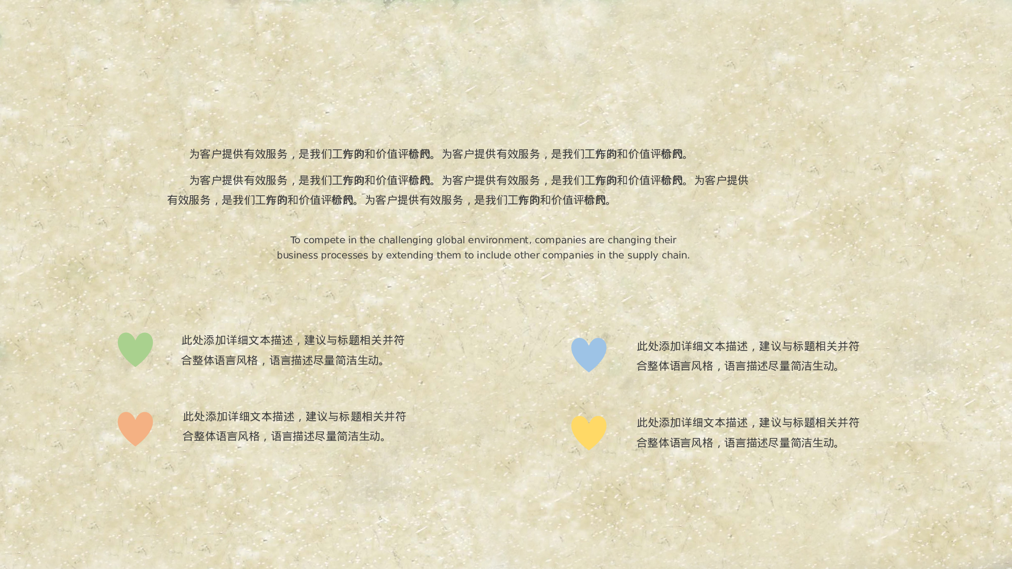 治愈系 24.pptx 第6页