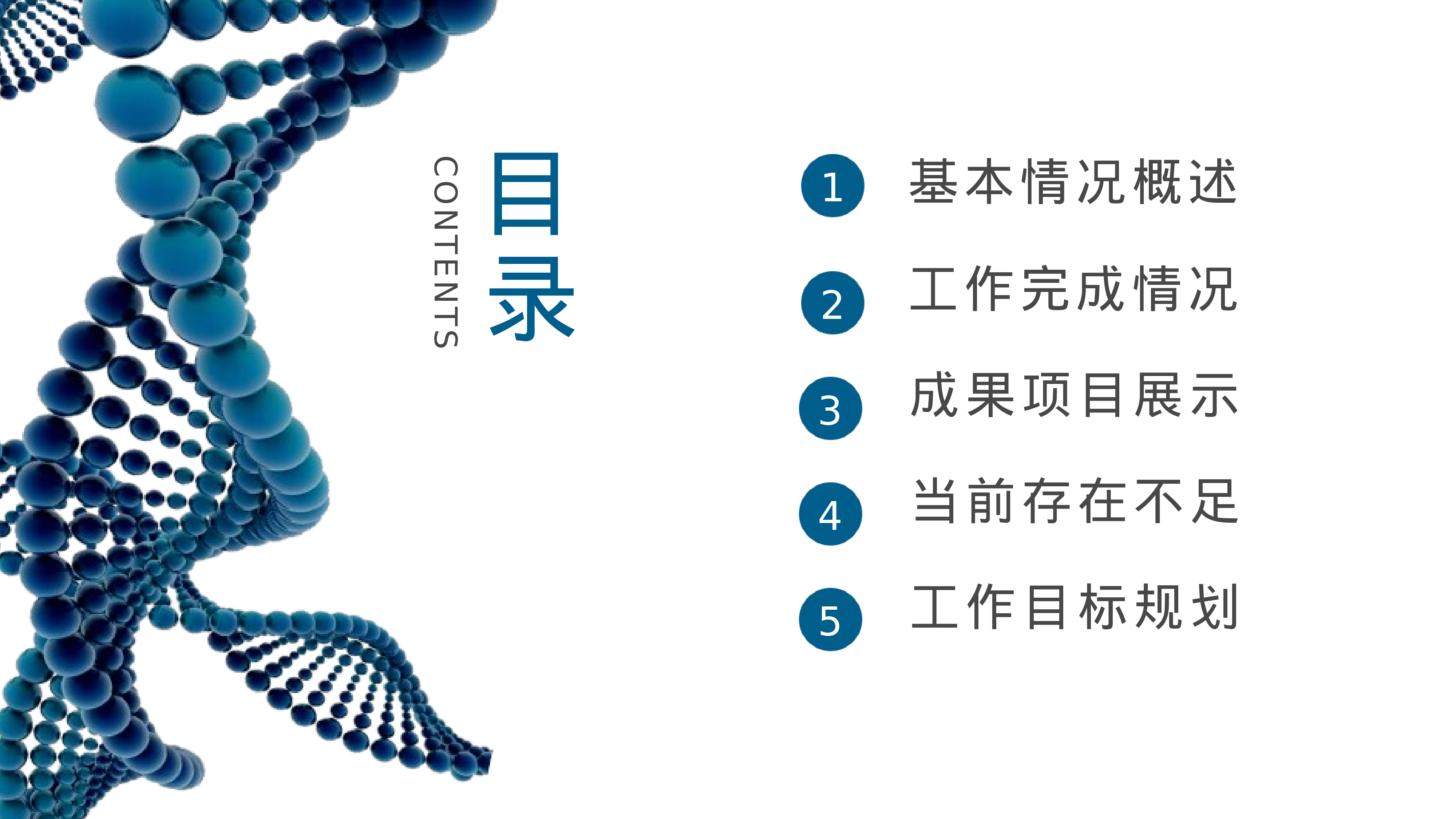 开题答辩_PPT+16_9_2020.05.20.pptx 第2页