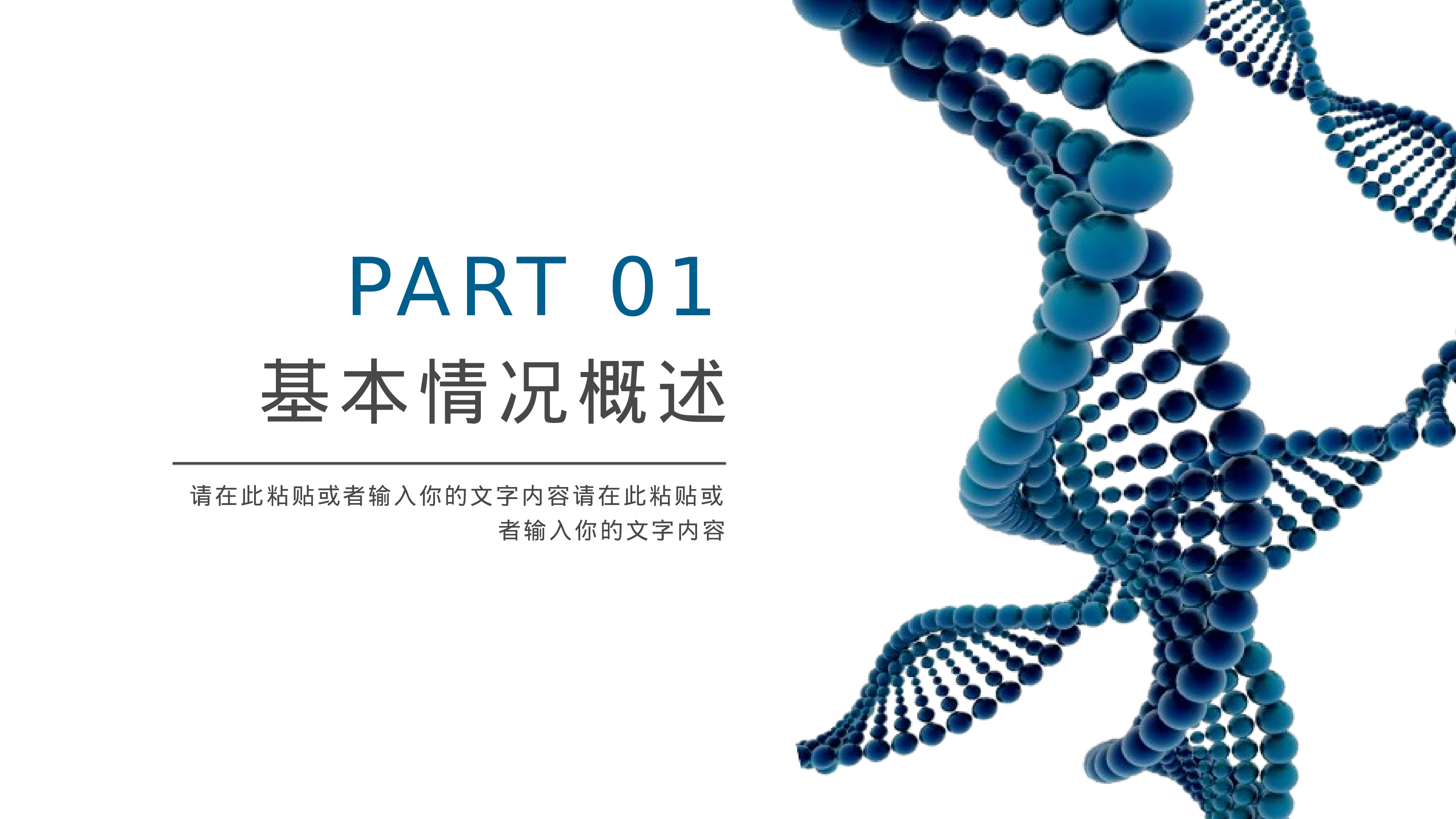 开题答辩_PPT+16_9_2020.05.20.pptx 第3页