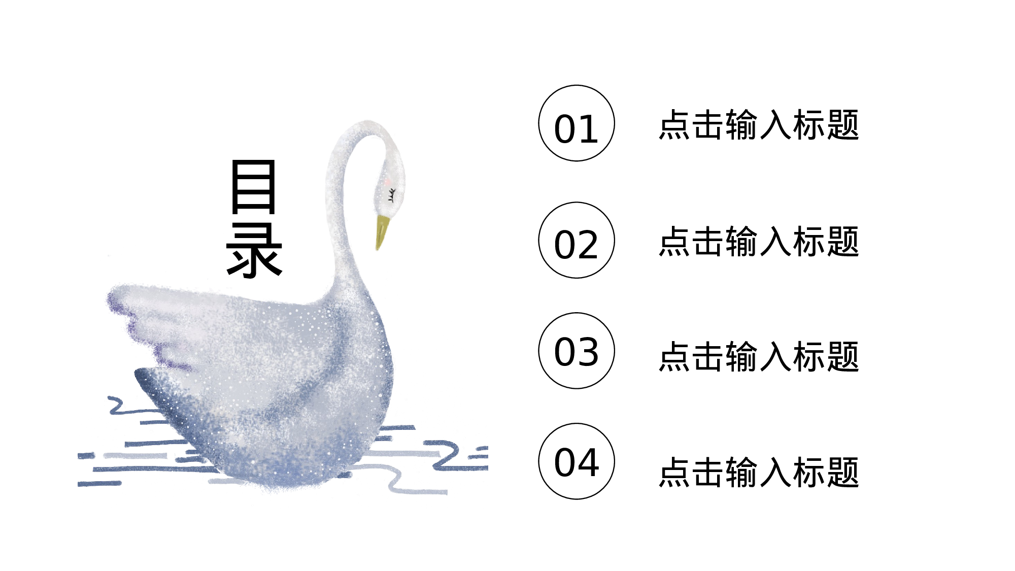 治愈系 23.pptx 第2页
