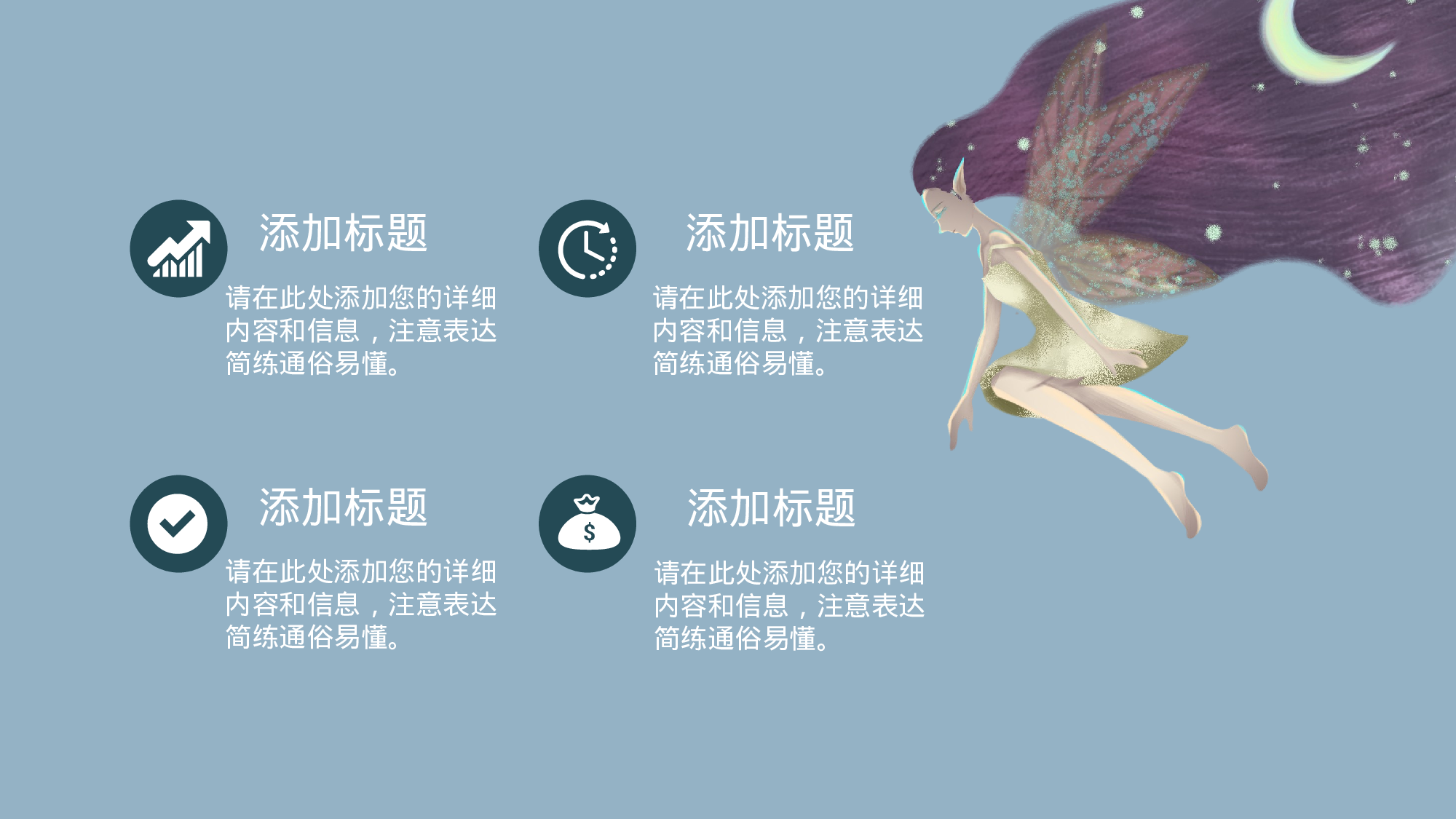 治愈系 23.pptx 第6页