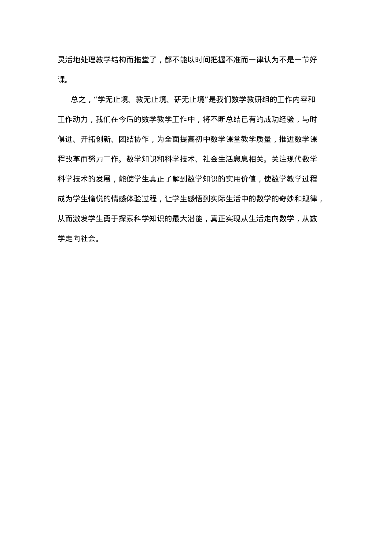 xx年七年级英语教学工作总结与反思.doc 第3页