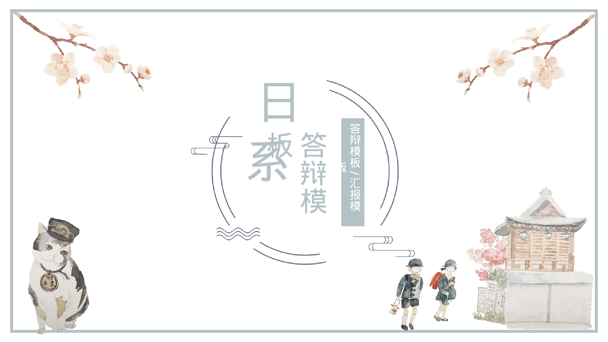 治愈系 21.pptx 第1页