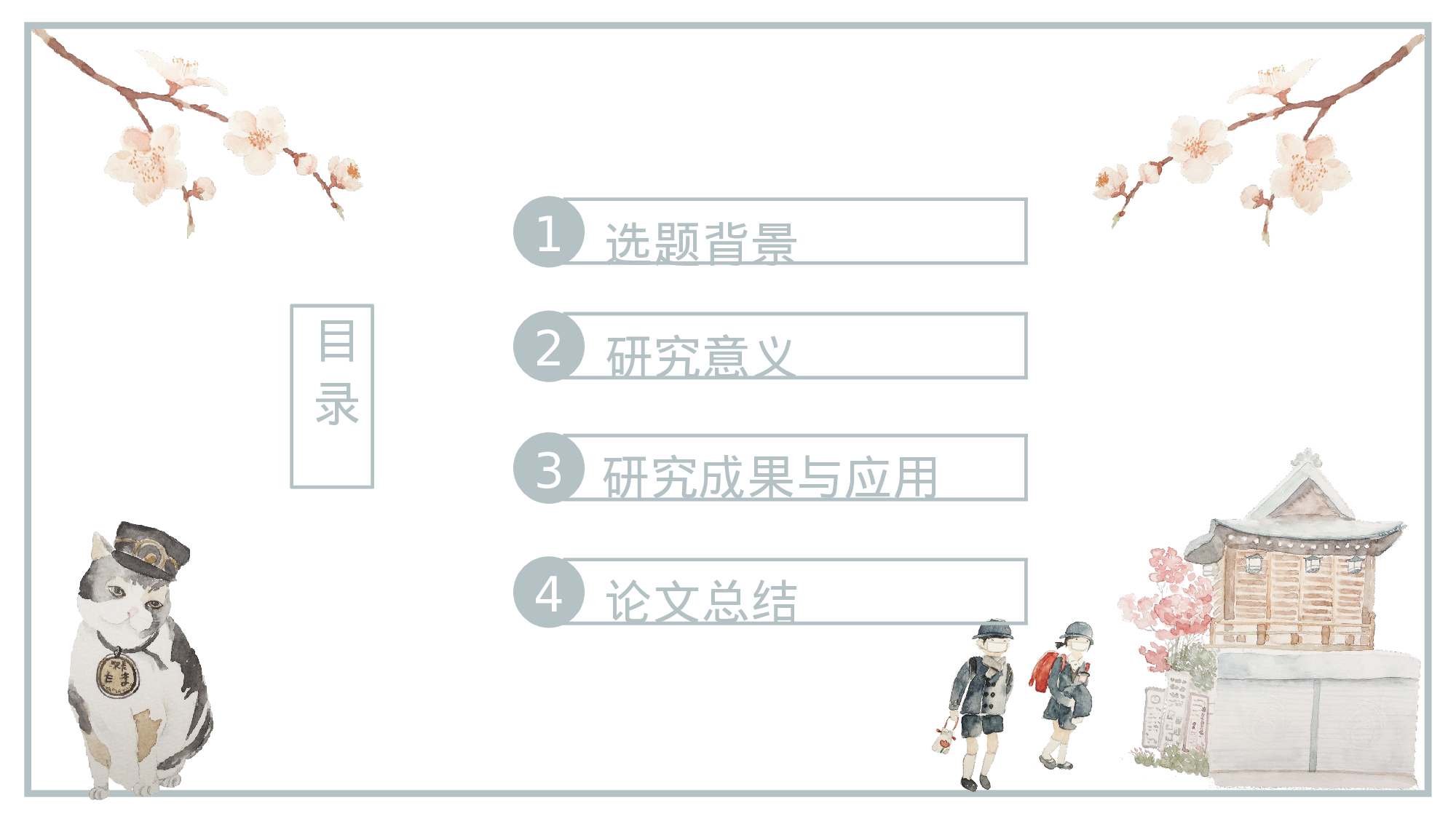 治愈系 21.pptx 第2页