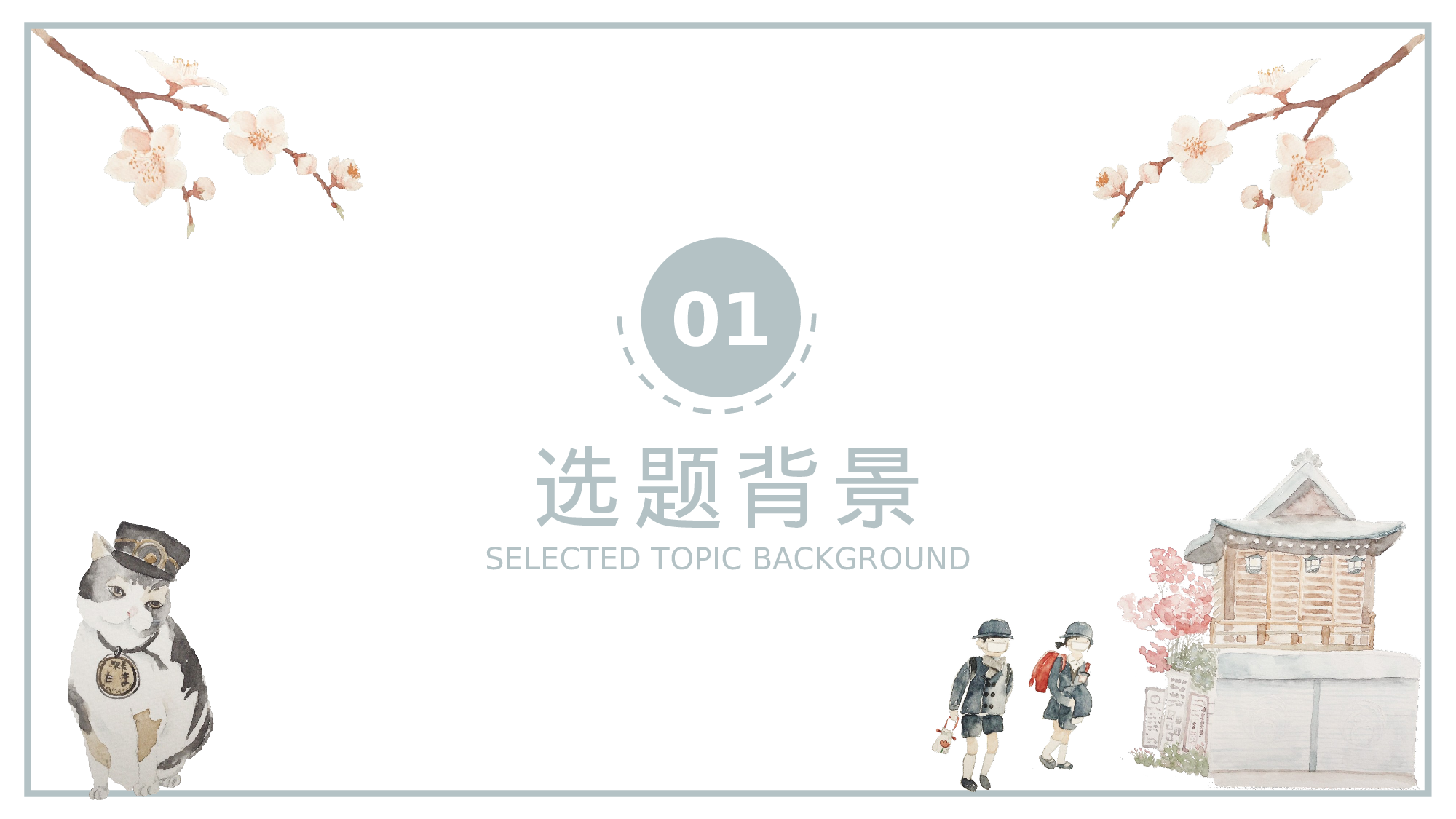 治愈系 21.pptx 第3页