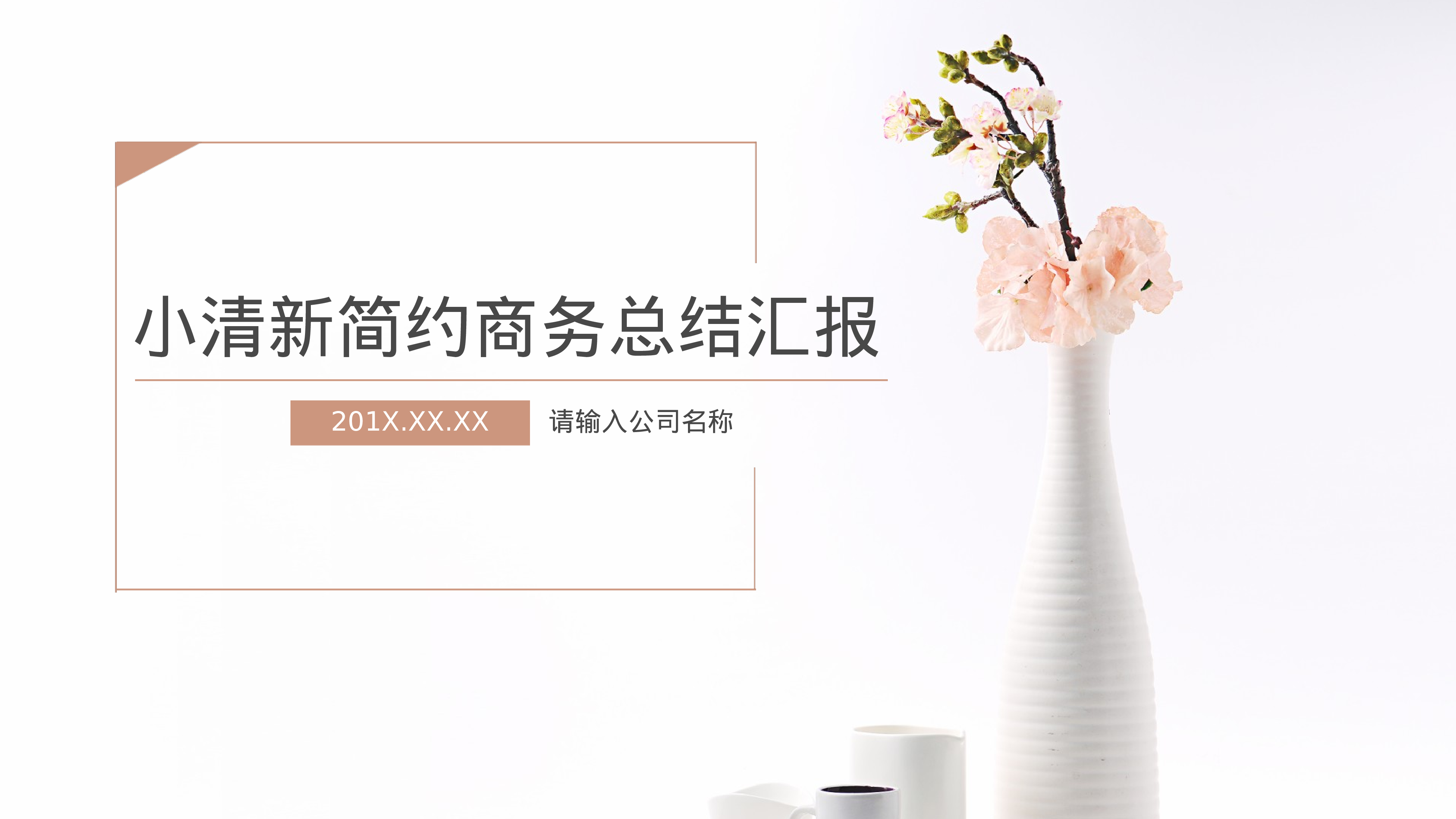 开题答辩_PPT+16_9_2020.05.20(21).pptx 第1页