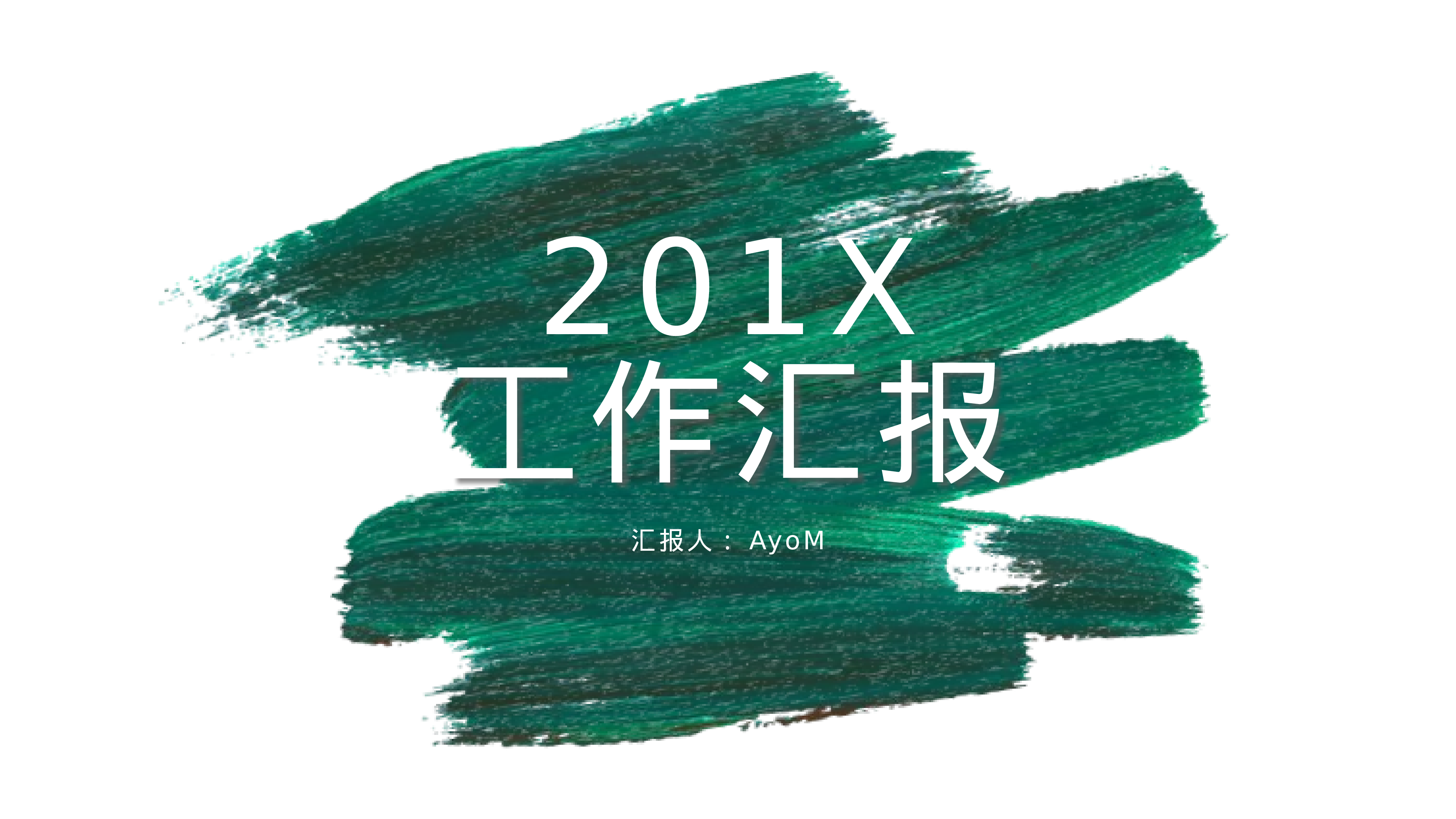 开题答辩_PPT+16_9_2020.05.20(18).pptx 第1页