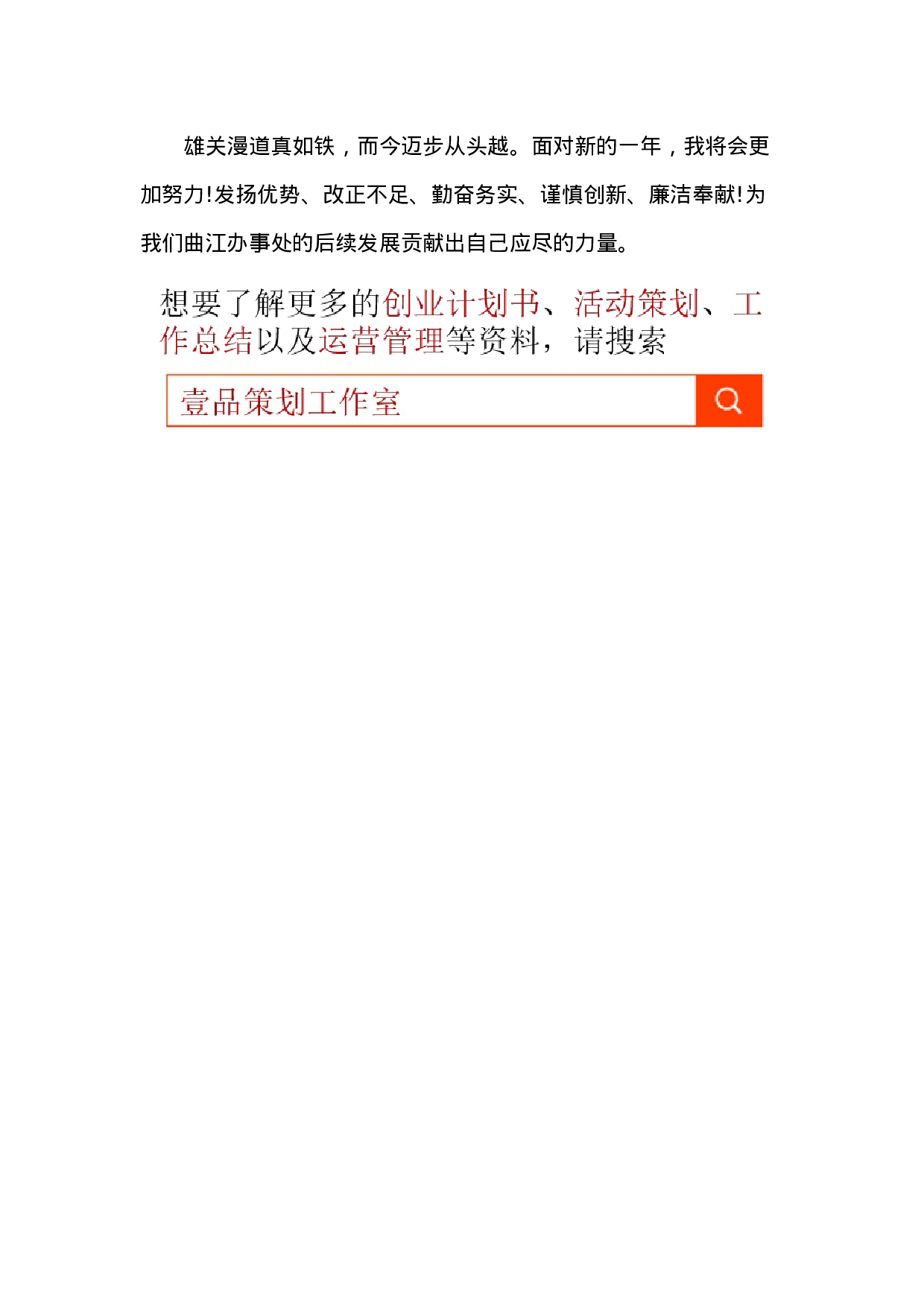 xx年公司财务会计岗位工作总结（一）.docx 第4页