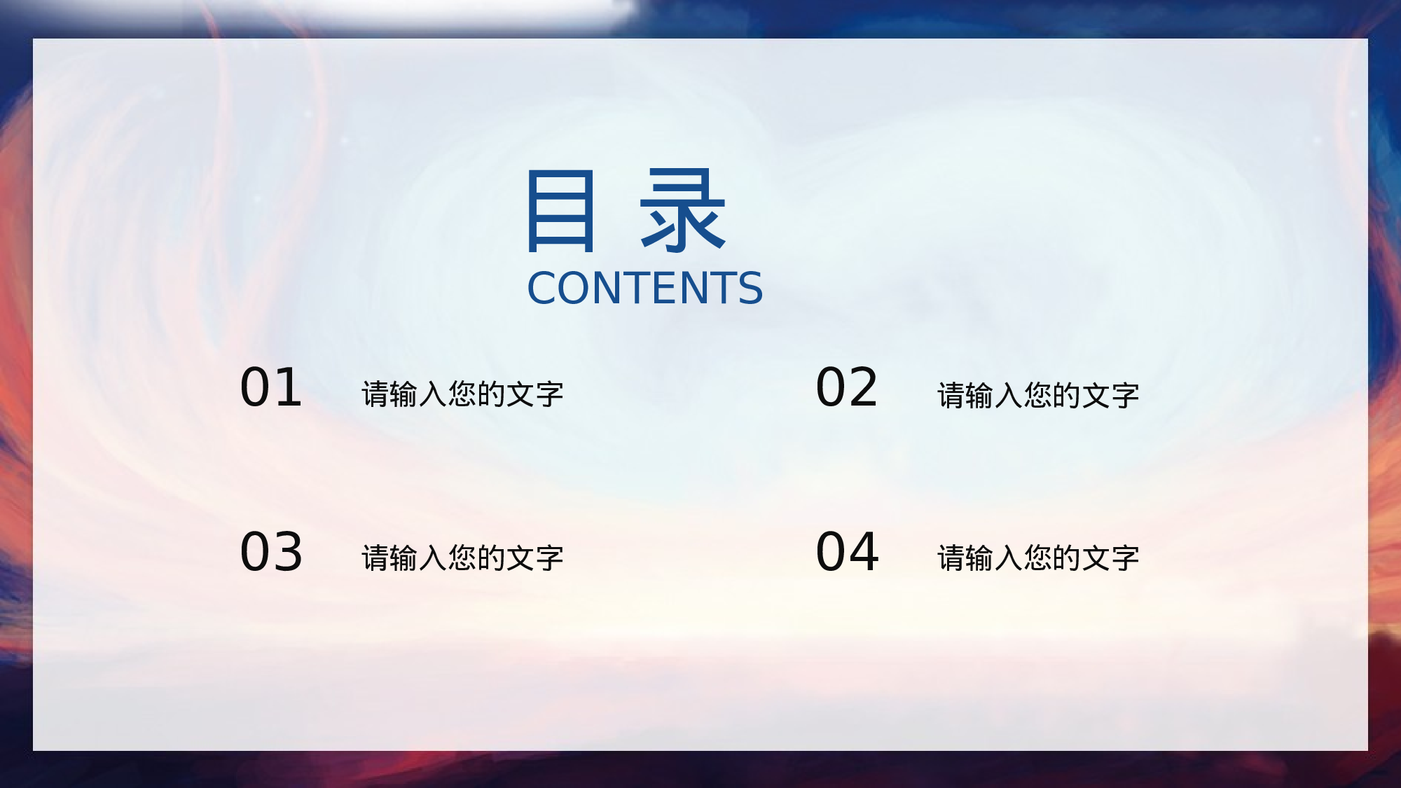 治愈系 19.pptx 第2页