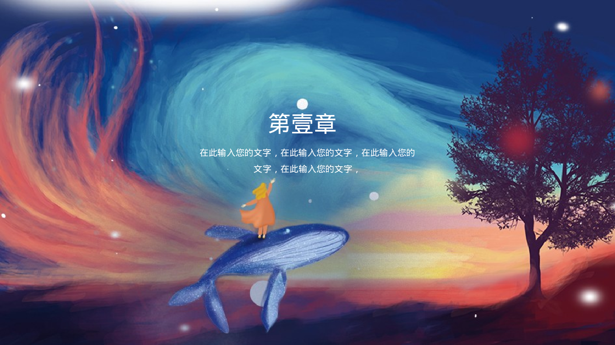 治愈系 19.pptx 第3页