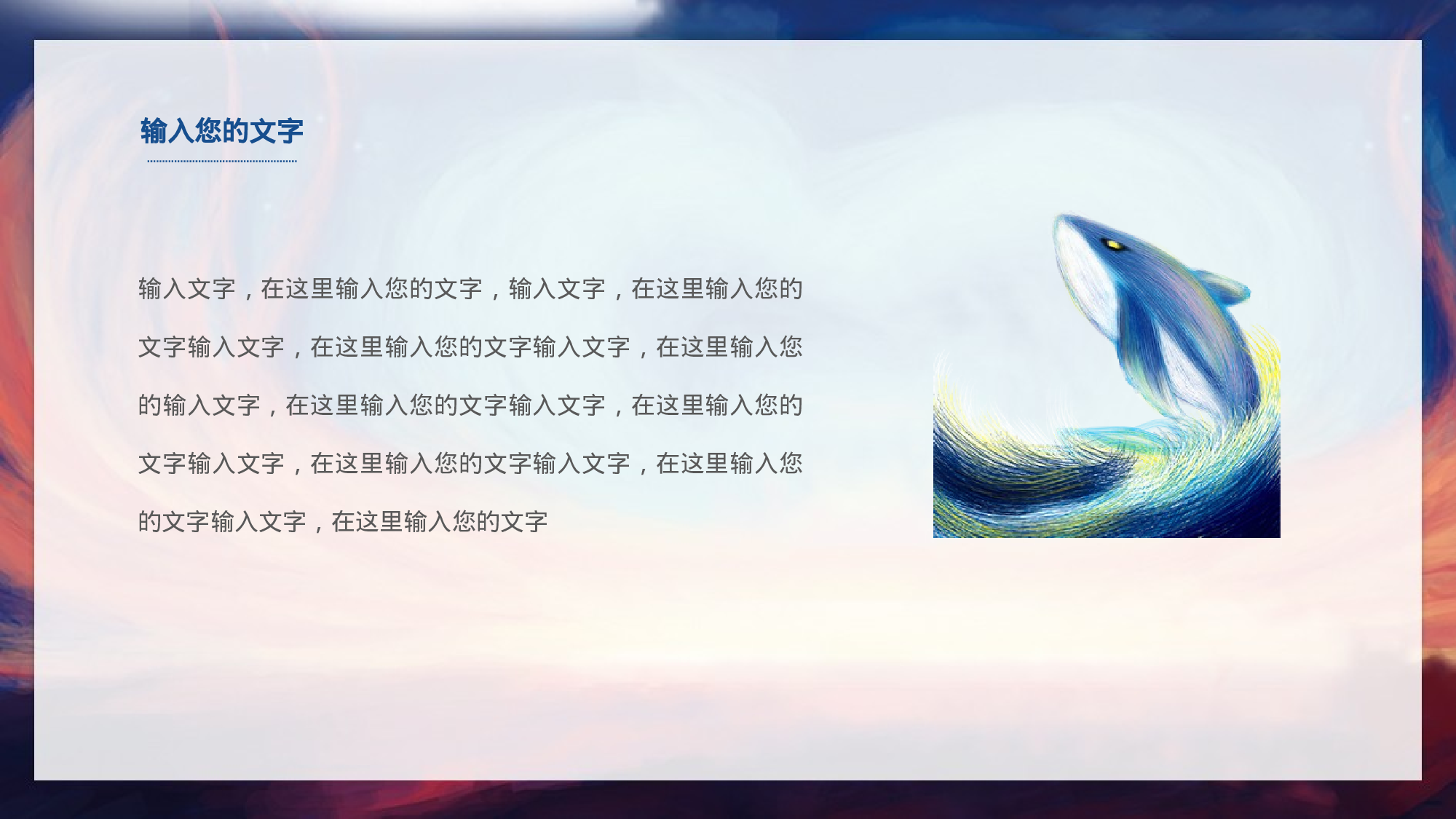 治愈系 19.pptx 第4页