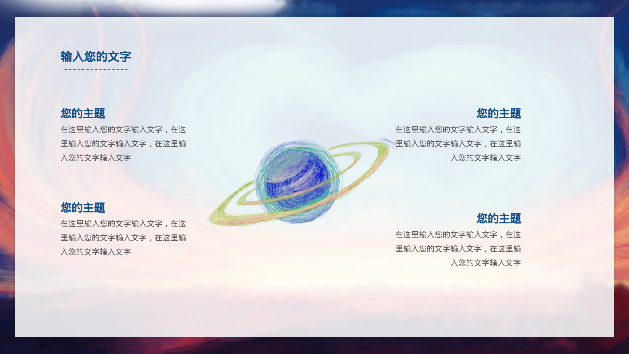 治愈系 19.pptx 第5页