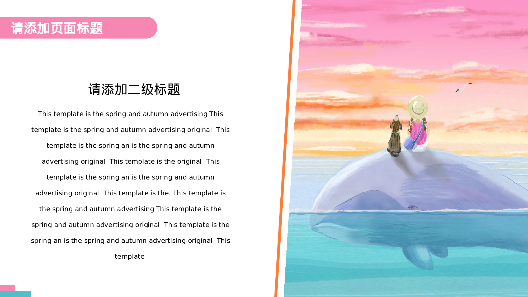 治愈系 18.pptx 第4页