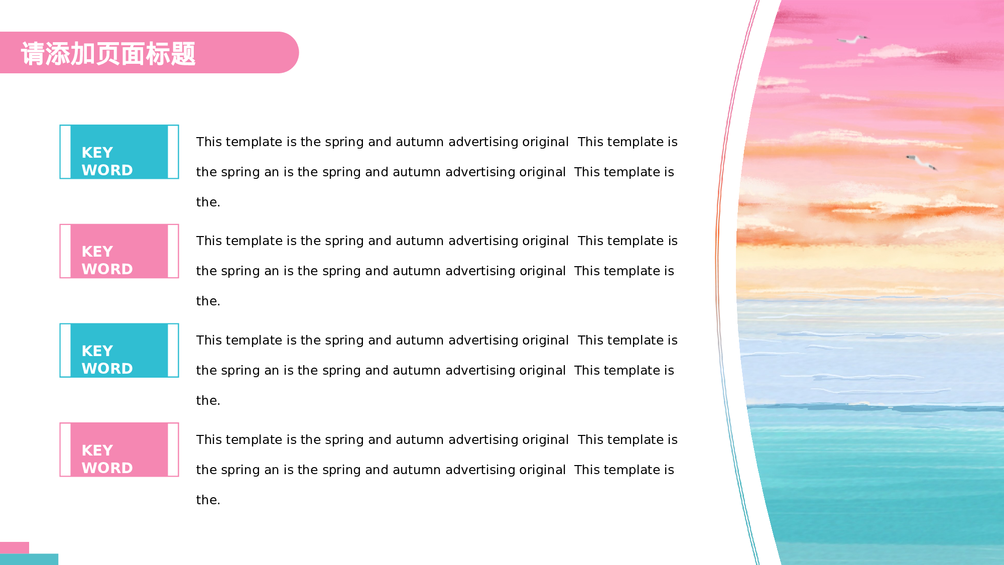 治愈系 18.pptx 第5页