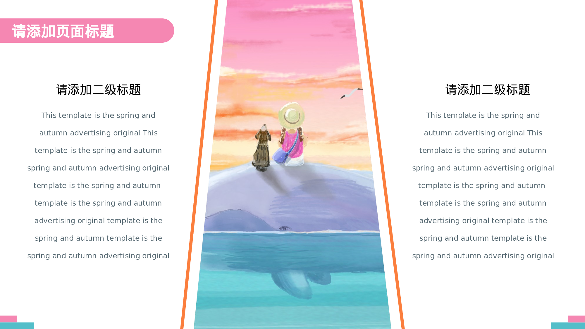 治愈系 18.pptx 第6页