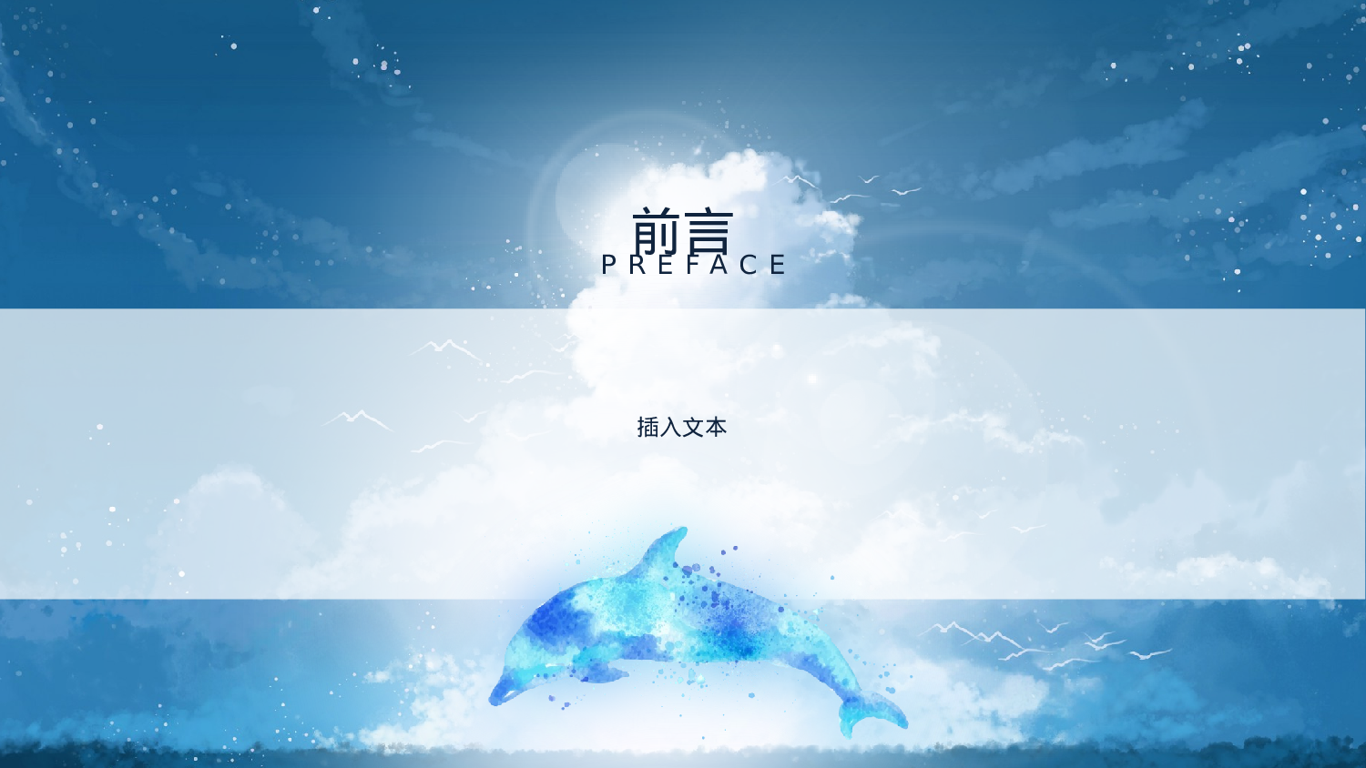 治愈系 16.pptx 第2页