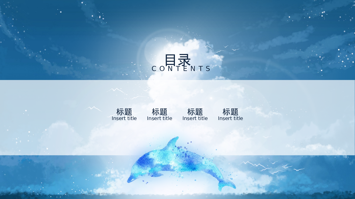 治愈系 16.pptx 第3页